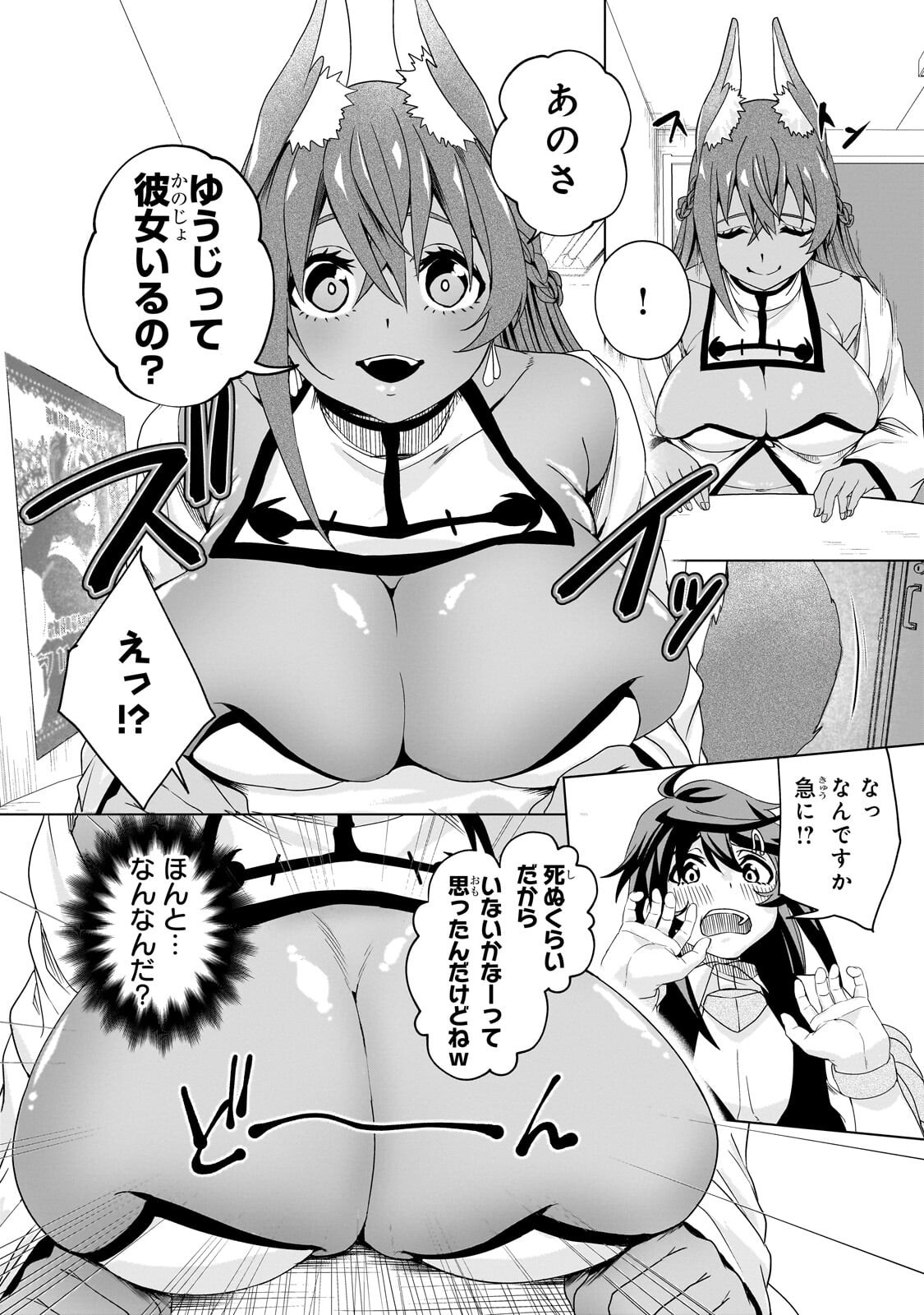 Isekai Kara Kaettekita Yuusha de Aru Ore ga Kabukichou de Oou ni Naru Hanashi - Chapter 4.2 - Page 2