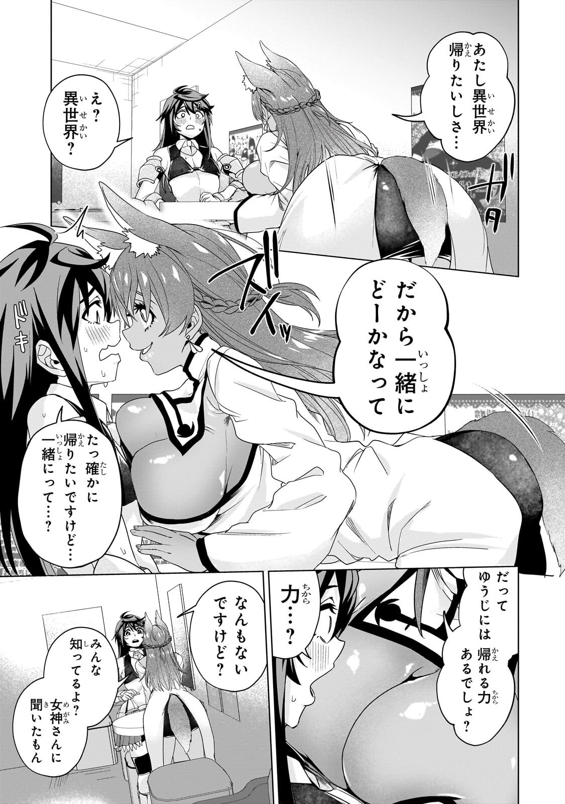 Isekai Kara Kaettekita Yuusha de Aru Ore ga Kabukichou de Oou ni Naru Hanashi - Chapter 4.2 - Page 5