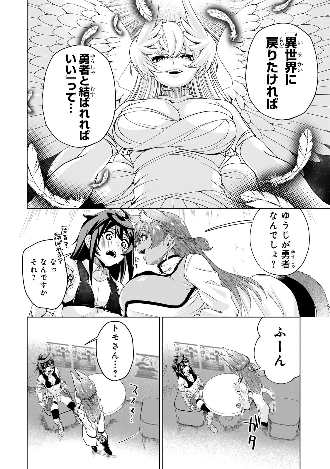 Isekai Kara Kaettekita Yuusha de Aru Ore ga Kabukichou de Oou ni Naru Hanashi - Chapter 4.2 - Page 6