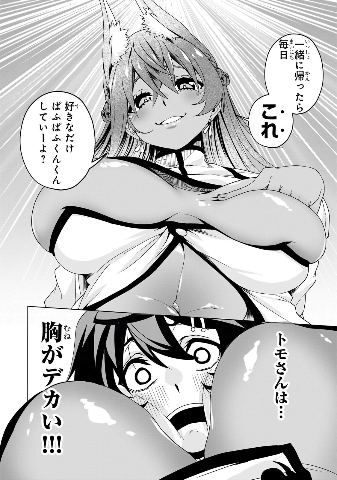 Isekai Kara Kaettekita Yuusha de Aru Ore ga Kabukichou de Oou ni Naru Hanashi - Chapter 4.2 - Page 8