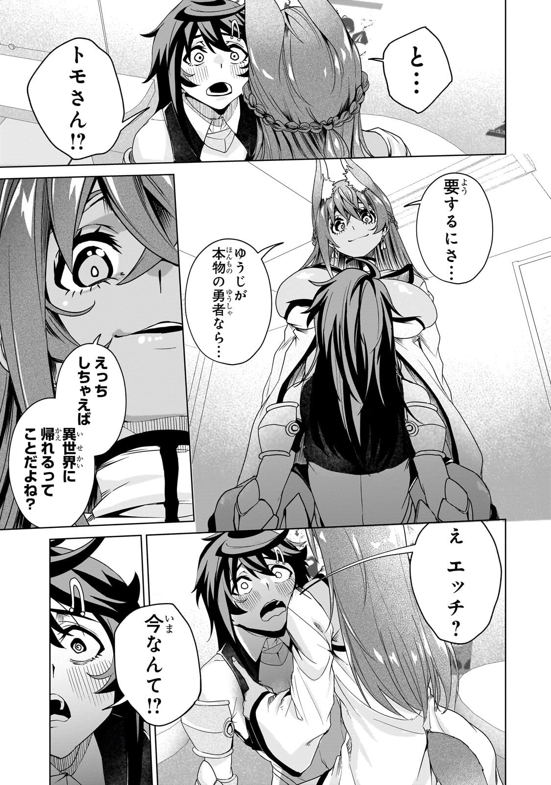 Isekai Kara Kaettekita Yuusha de Aru Ore ga Kabukichou de Oou ni Naru Hanashi - Chapter 4.2 - Page 9