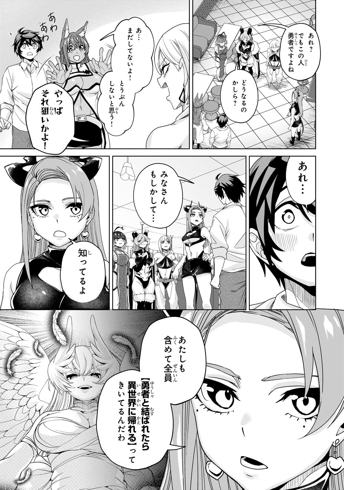 Isekai Kara Kaettekita Yuusha de Aru Ore ga Kabukichou de Oou ni Naru Hanashi - Chapter 5.1 - Page 13