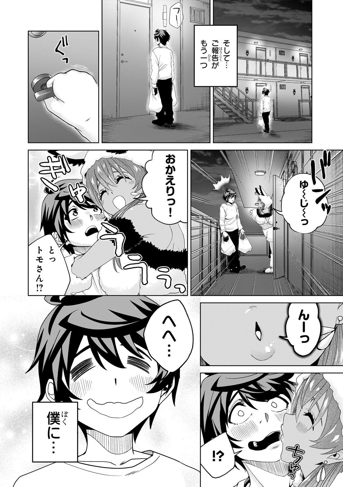 Isekai Kara Kaettekita Yuusha de Aru Ore ga Kabukichou de Oou ni Naru Hanashi - Chapter 5.1 - Page 2