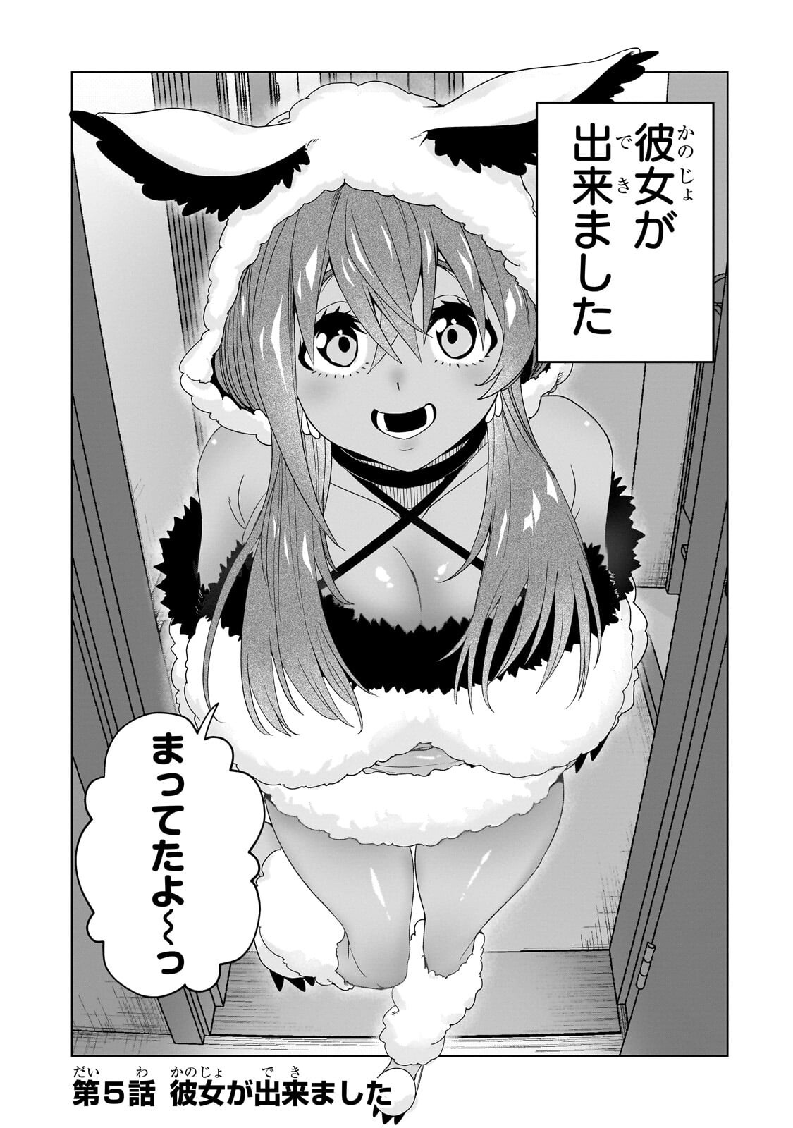 Isekai Kara Kaettekita Yuusha de Aru Ore ga Kabukichou de Oou ni Naru Hanashi - Chapter 5.1 - Page 3