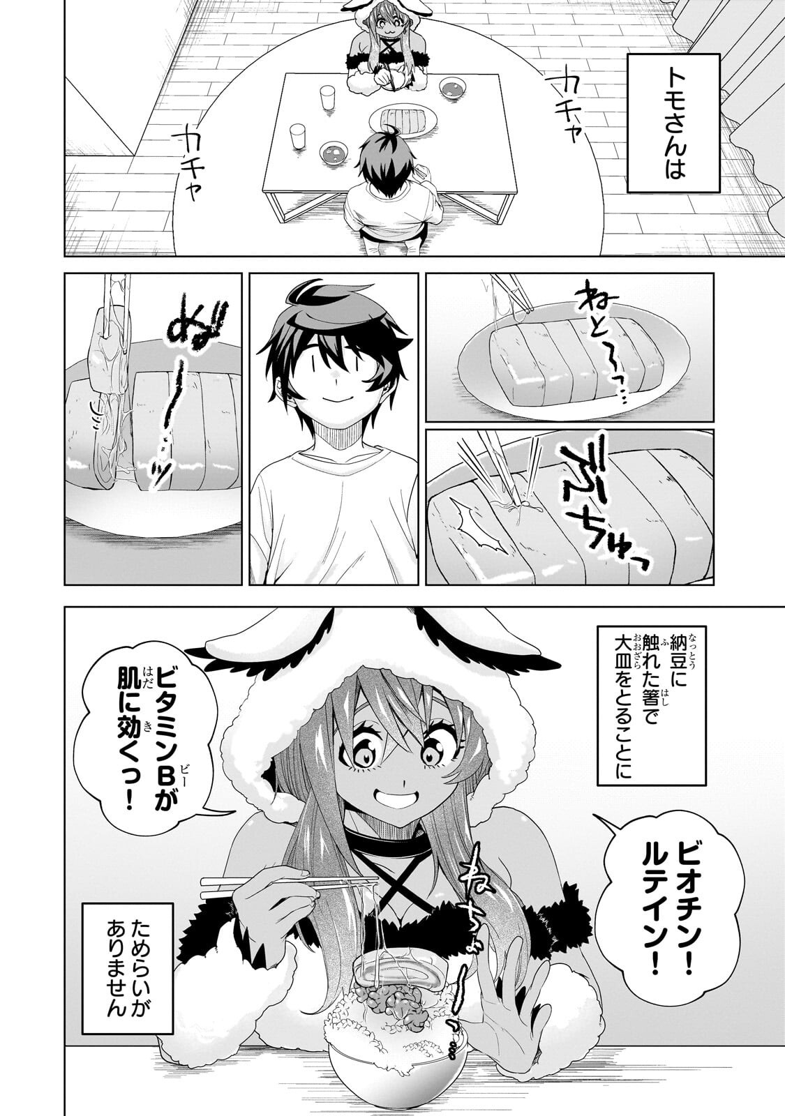 Isekai Kara Kaettekita Yuusha de Aru Ore ga Kabukichou de Oou ni Naru Hanashi - Chapter 5.1 - Page 6