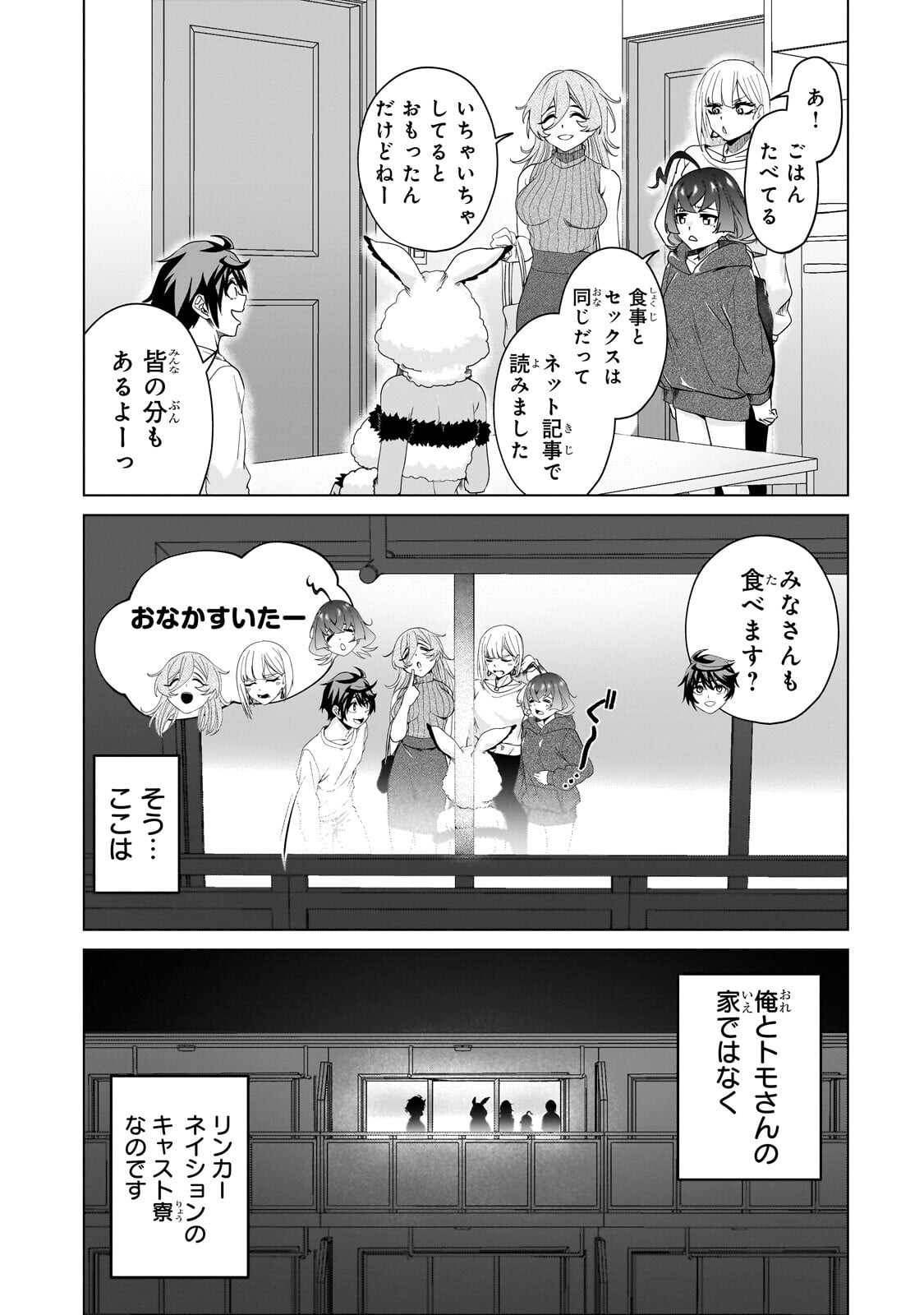 Isekai Kara Kaettekita Yuusha de Aru Ore ga Kabukichou de Oou ni Naru Hanashi - Chapter 5.1 - Page 9