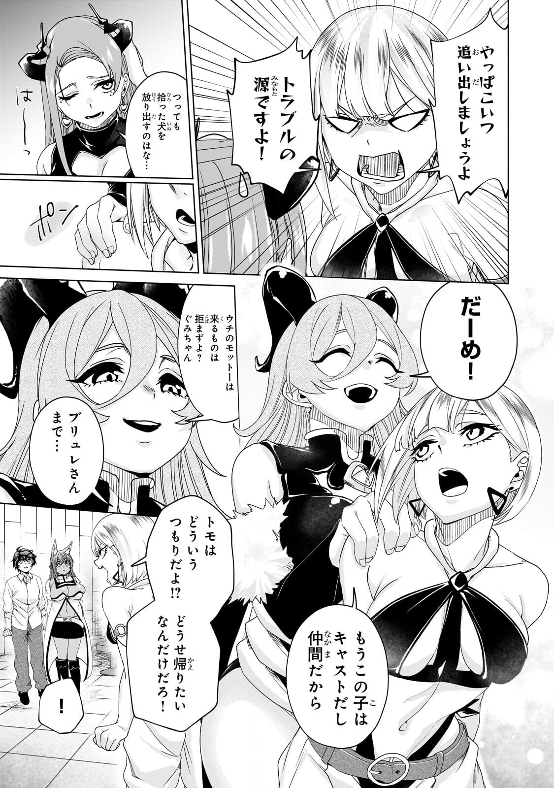 Isekai Kara Kaettekita Yuusha de Aru Ore ga Kabukichou de Oou ni Naru Hanashi - Chapter 5.2 - Page 1
