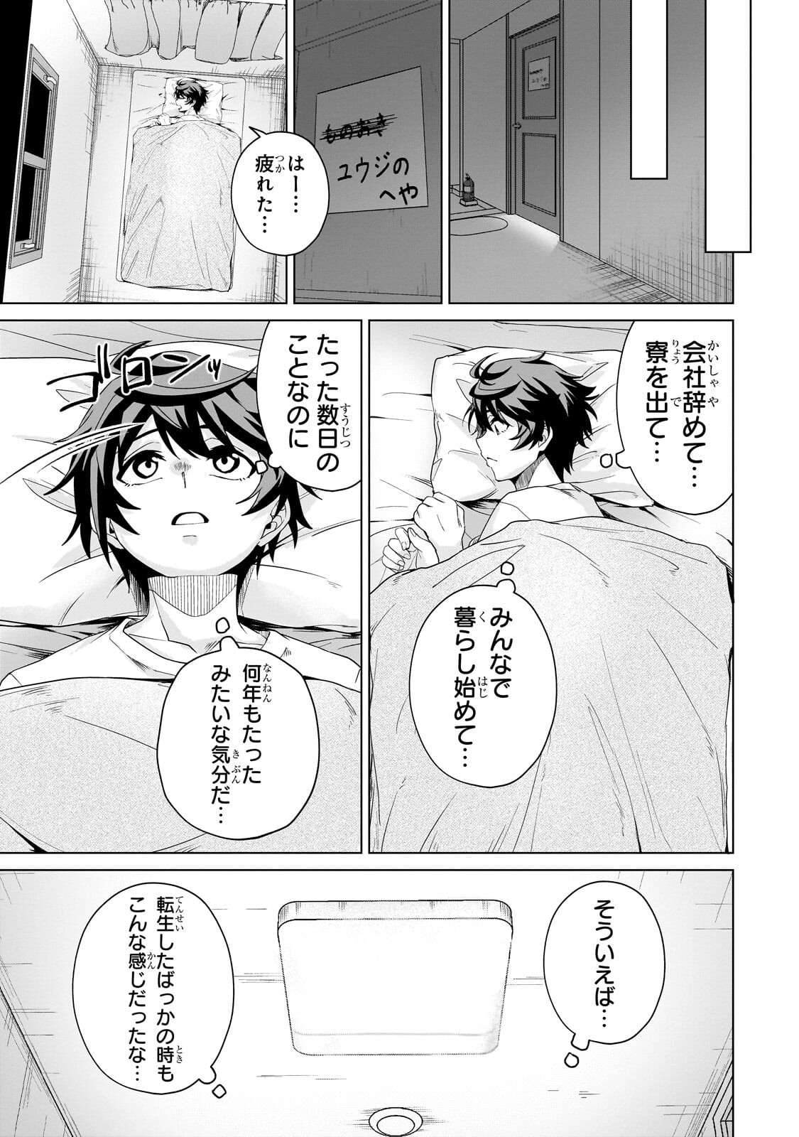 Isekai Kara Kaettekita Yuusha de Aru Ore ga Kabukichou de Oou ni Naru Hanashi - Chapter 5.2 - Page 11