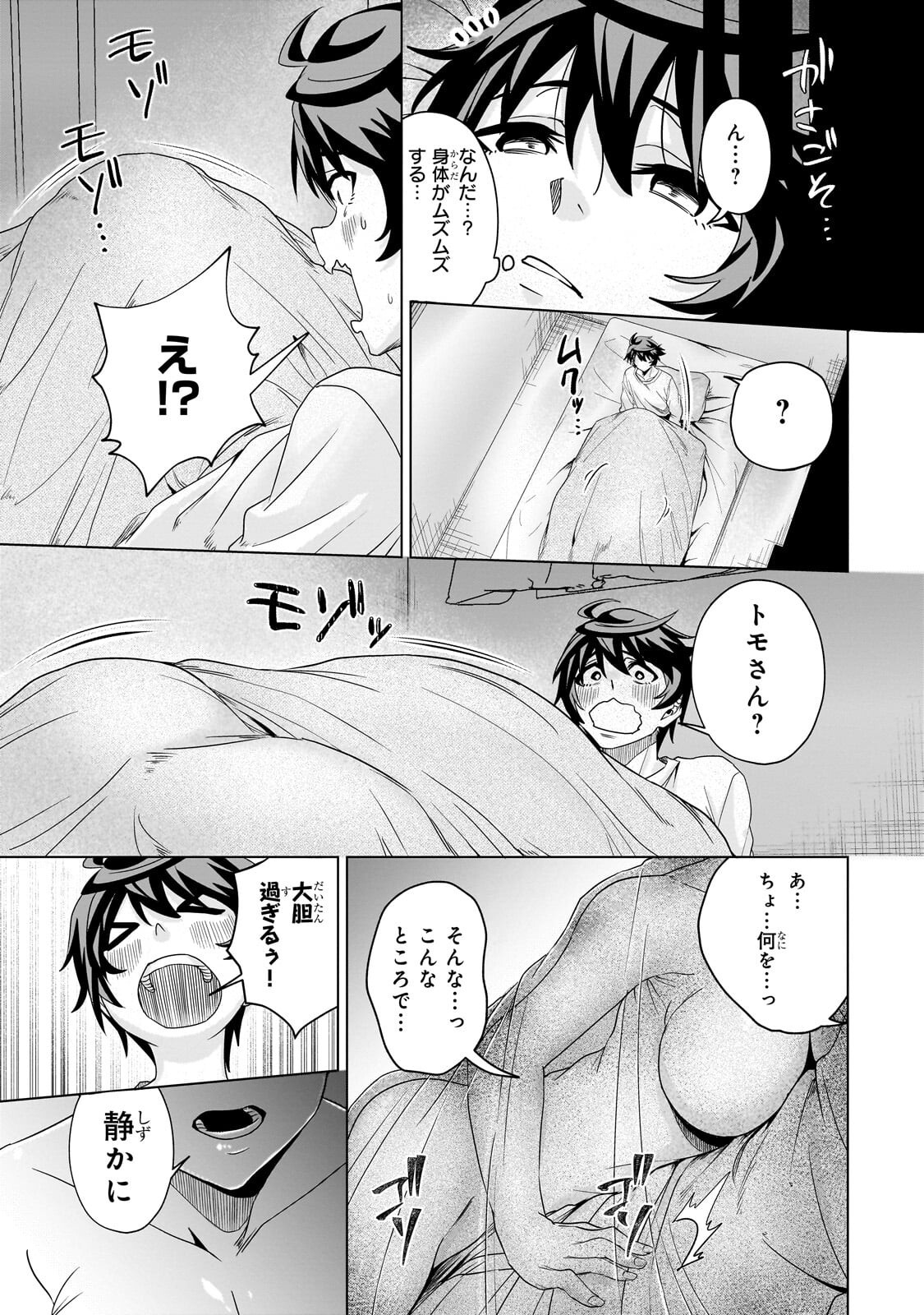 Isekai Kara Kaettekita Yuusha de Aru Ore ga Kabukichou de Oou ni Naru Hanashi - Chapter 5.2 - Page 13