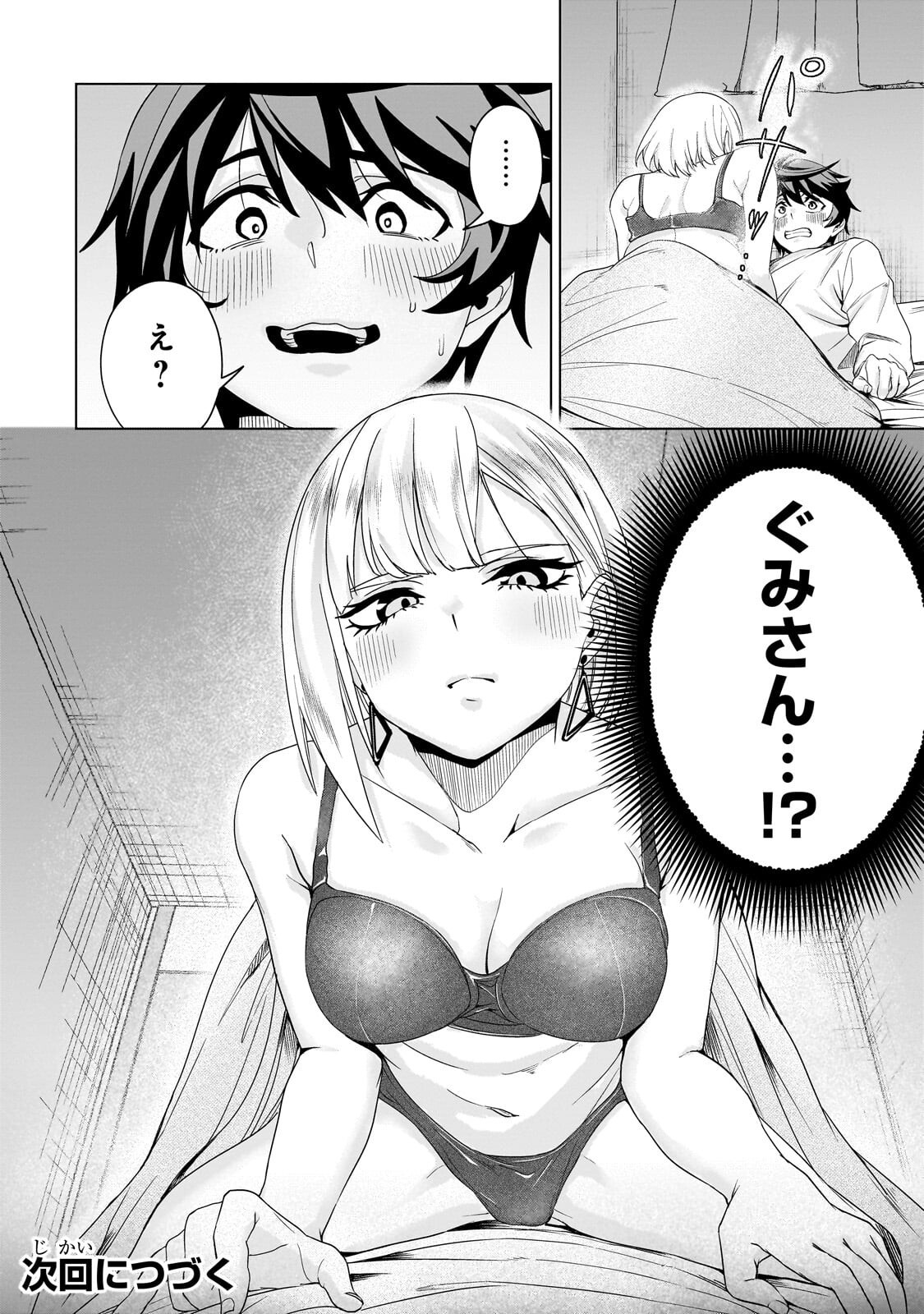 Isekai Kara Kaettekita Yuusha de Aru Ore ga Kabukichou de Oou ni Naru Hanashi - Chapter 5.2 - Page 14