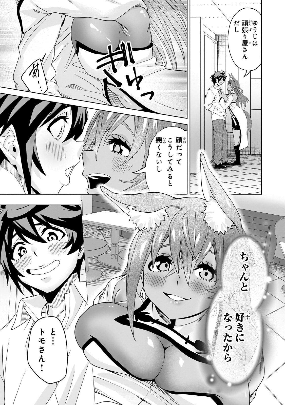 Isekai Kara Kaettekita Yuusha de Aru Ore ga Kabukichou de Oou ni Naru Hanashi - Chapter 5.2 - Page 3