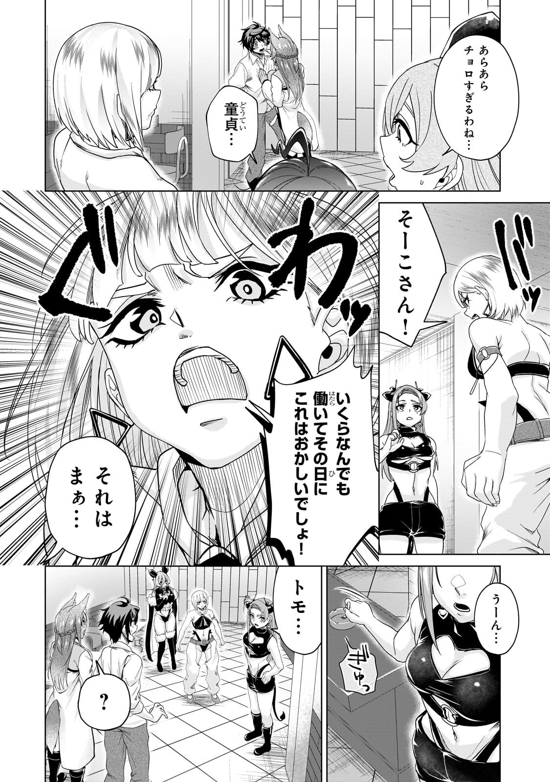 Isekai Kara Kaettekita Yuusha de Aru Ore ga Kabukichou de Oou ni Naru Hanashi - Chapter 5.2 - Page 4