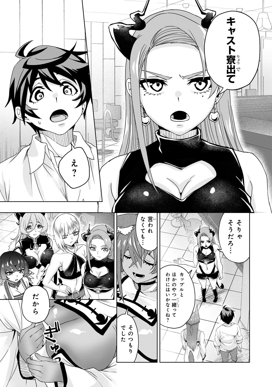 Isekai Kara Kaettekita Yuusha de Aru Ore ga Kabukichou de Oou ni Naru Hanashi - Chapter 5.2 - Page 5