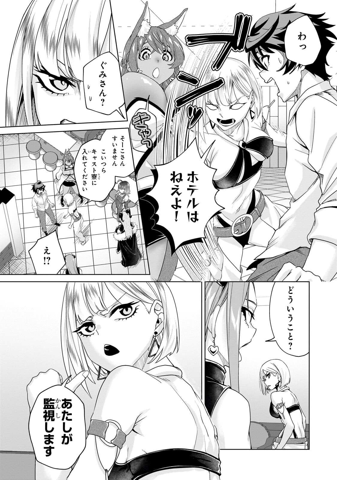 Isekai Kara Kaettekita Yuusha de Aru Ore ga Kabukichou de Oou ni Naru Hanashi - Chapter 5.2 - Page 7