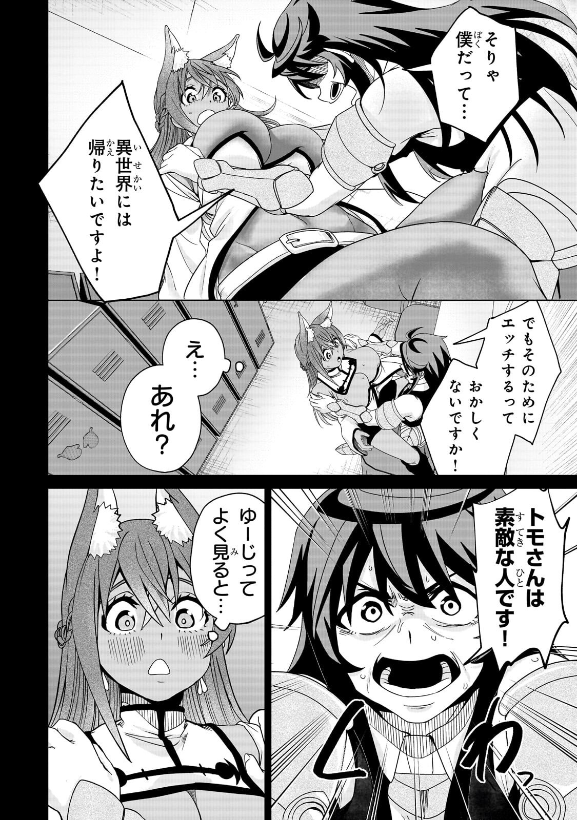 Isekai Kara Kaettekita Yuusha de Aru Ore ga Kabukichou de Oou ni Naru Hanashi - Chapter 6.1 - Page 10