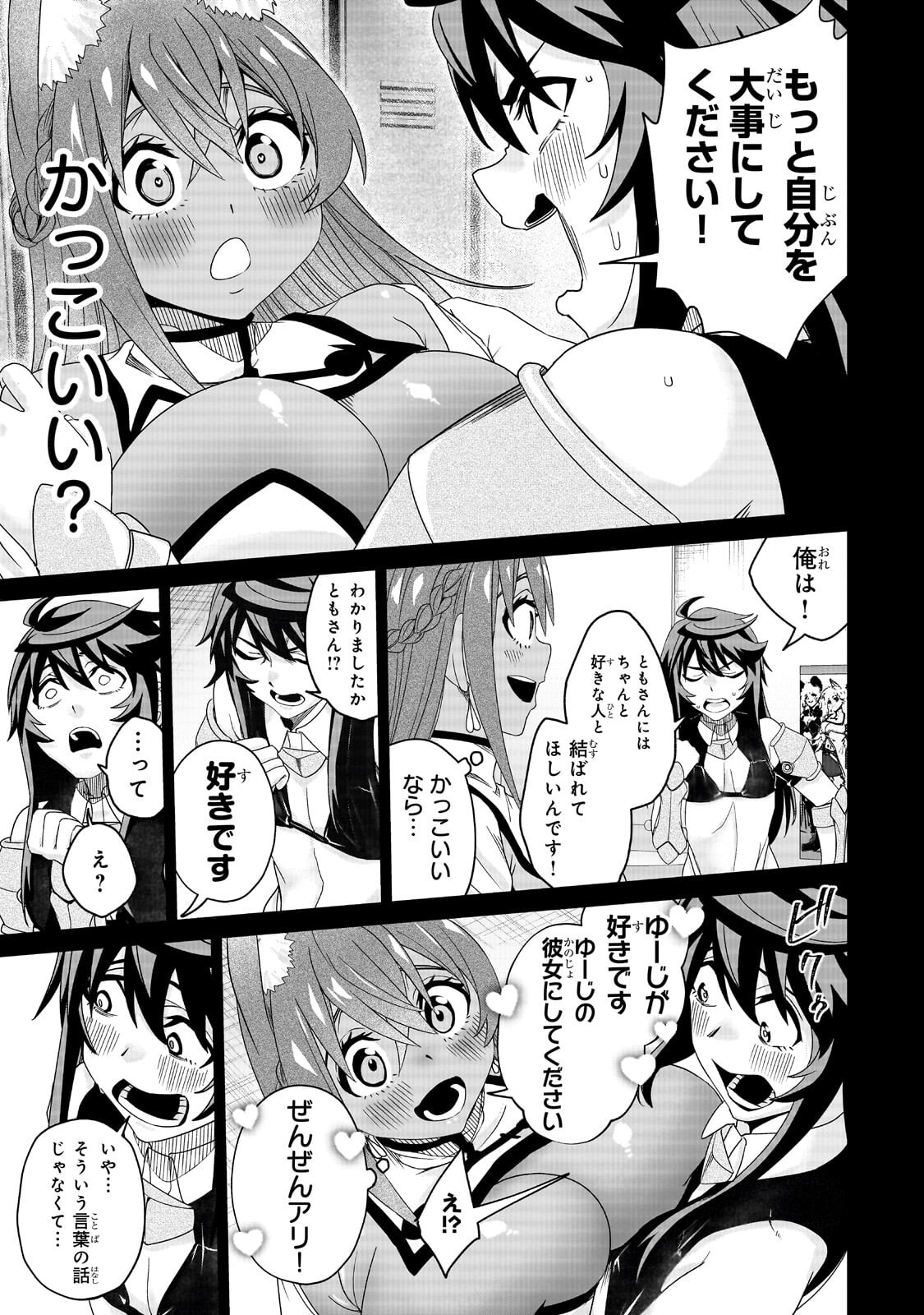 Isekai Kara Kaettekita Yuusha de Aru Ore ga Kabukichou de Oou ni Naru Hanashi - Chapter 6.1 - Page 11