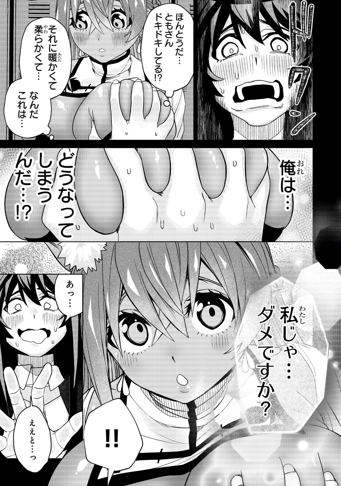 Isekai Kara Kaettekita Yuusha de Aru Ore ga Kabukichou de Oou ni Naru Hanashi - Chapter 6.1 - Page 12