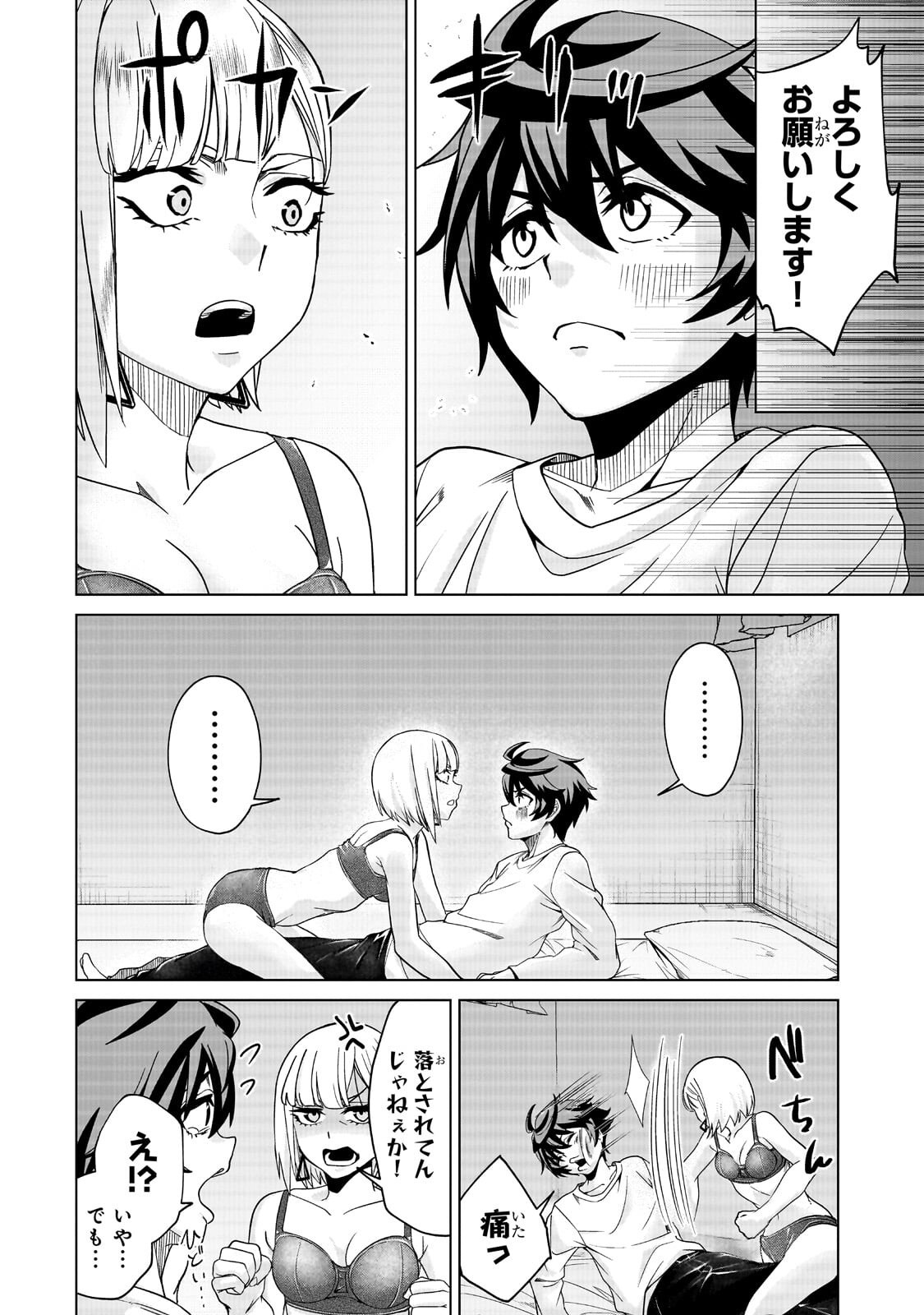 Isekai Kara Kaettekita Yuusha de Aru Ore ga Kabukichou de Oou ni Naru Hanashi - Chapter 6.1 - Page 13