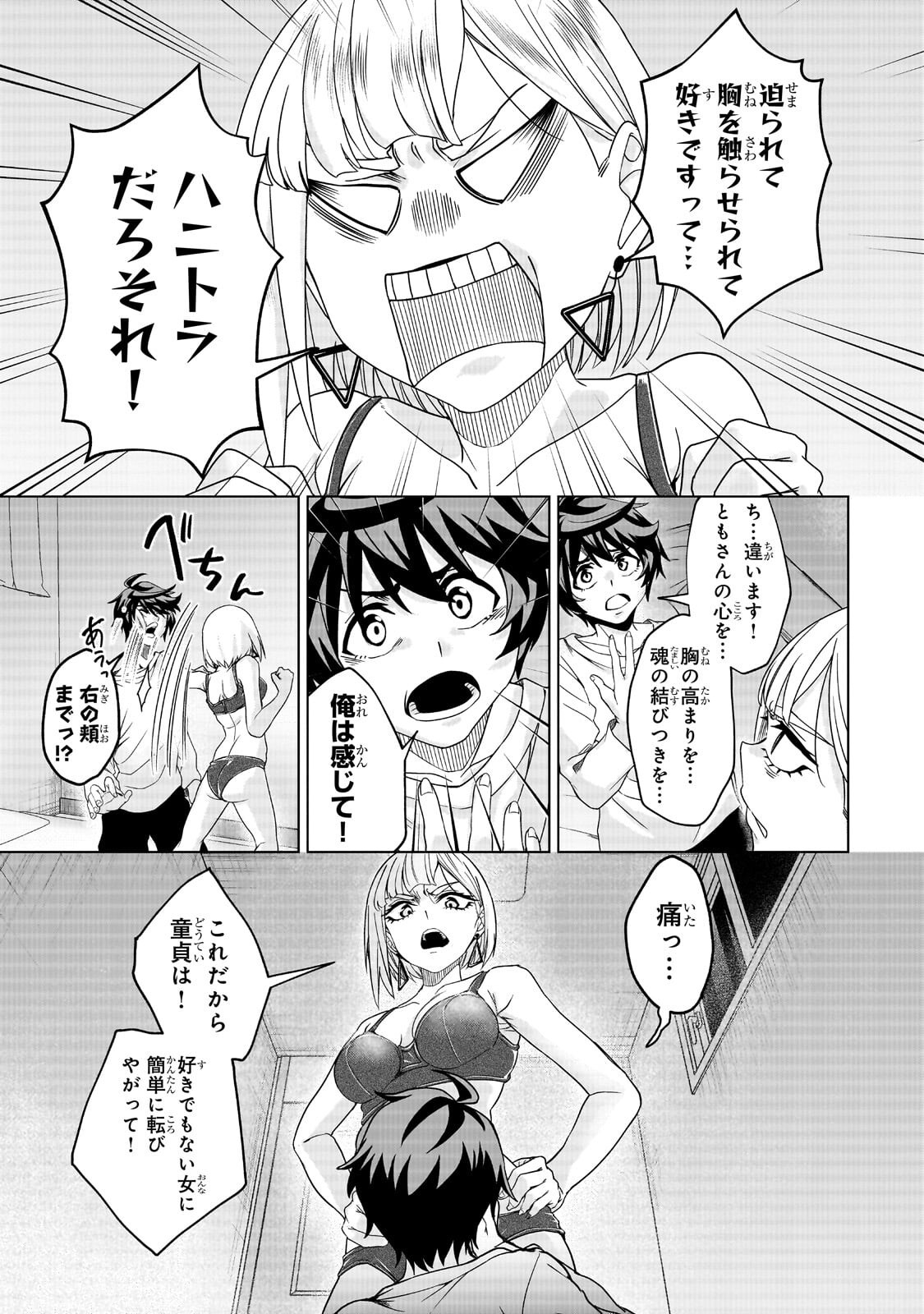 Isekai Kara Kaettekita Yuusha de Aru Ore ga Kabukichou de Oou ni Naru Hanashi - Chapter 6.1 - Page 14