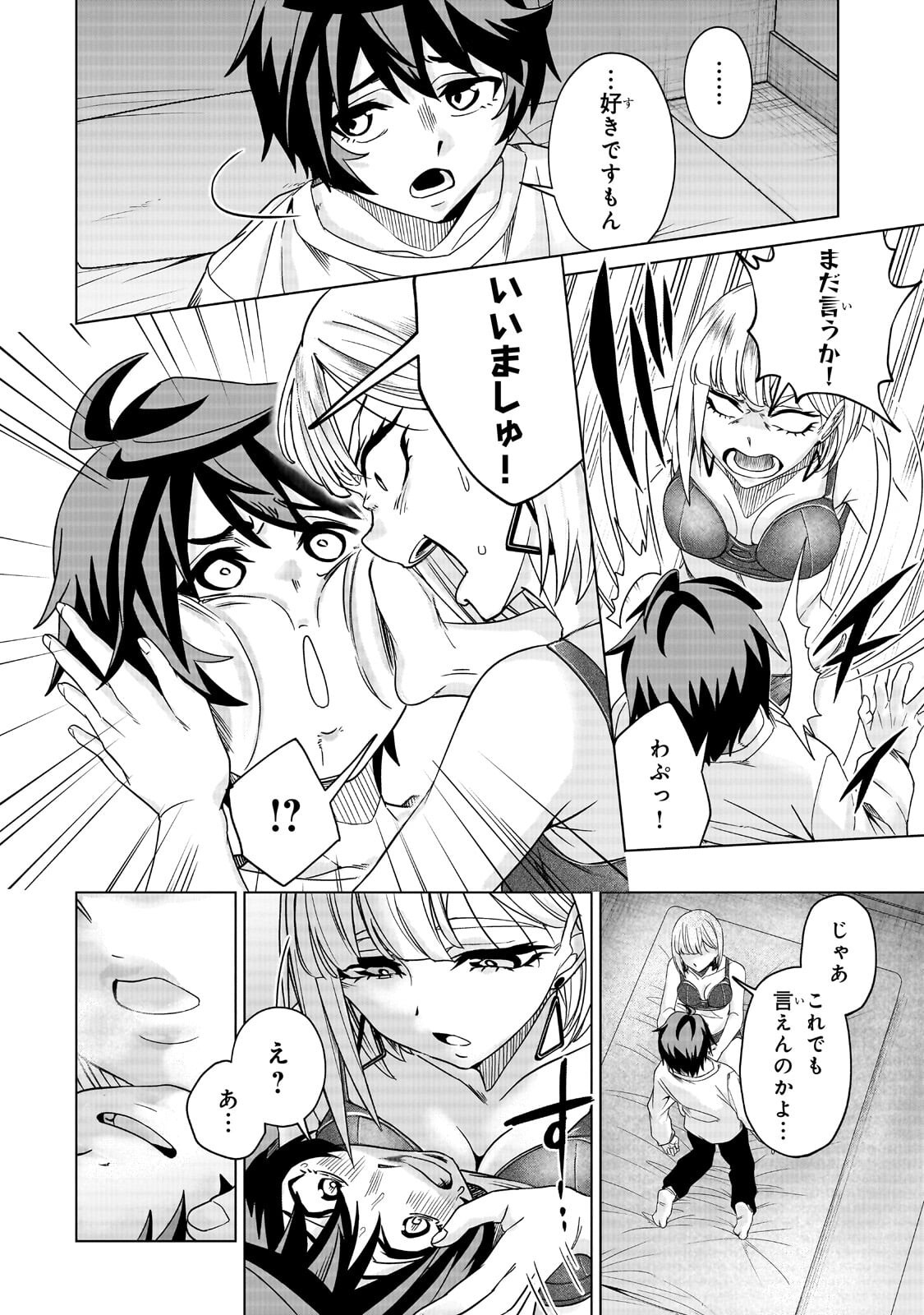 Isekai Kara Kaettekita Yuusha de Aru Ore ga Kabukichou de Oou ni Naru Hanashi - Chapter 6.1 - Page 15