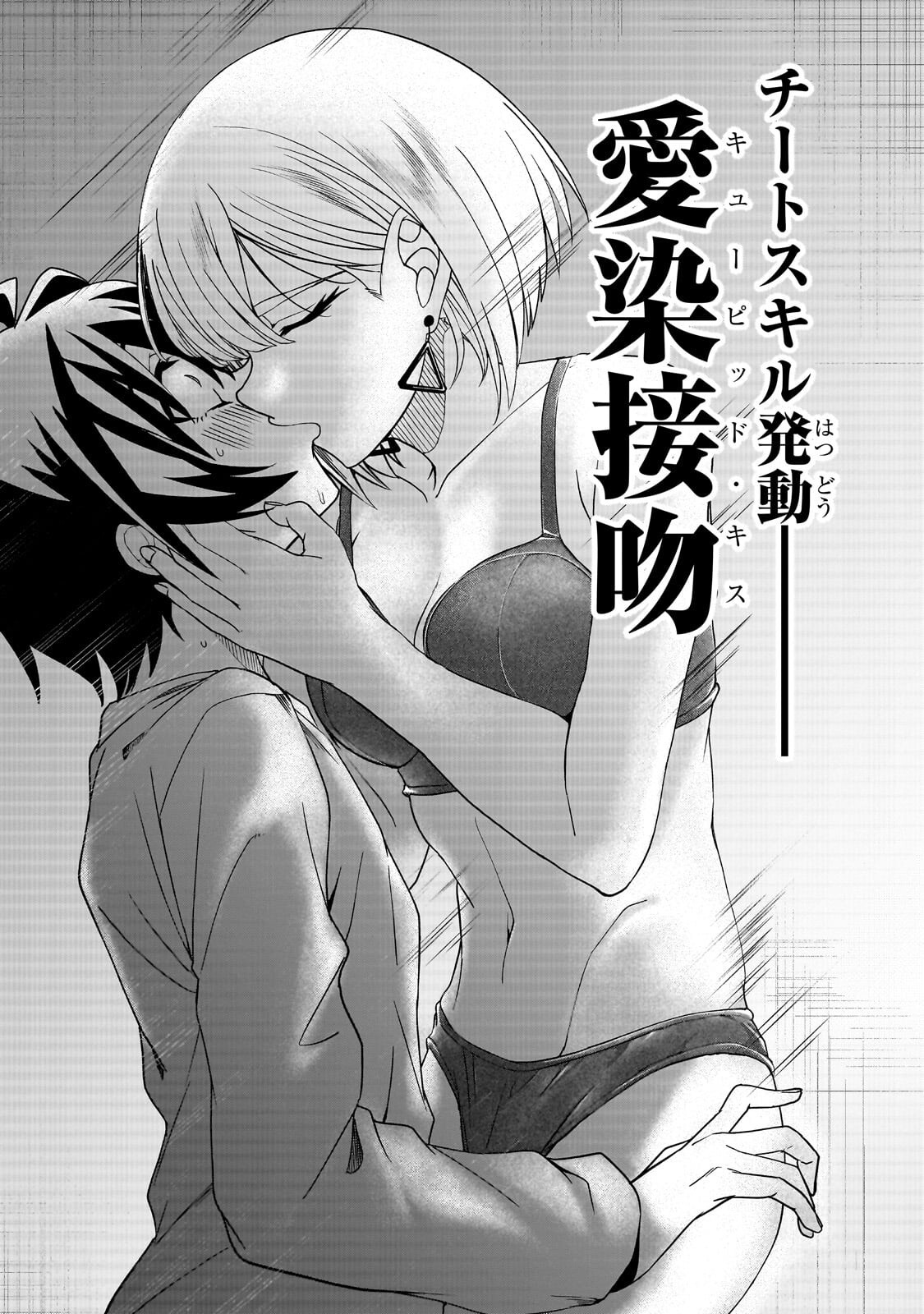 Isekai Kara Kaettekita Yuusha de Aru Ore ga Kabukichou de Oou ni Naru Hanashi - Chapter 6.1 - Page 16