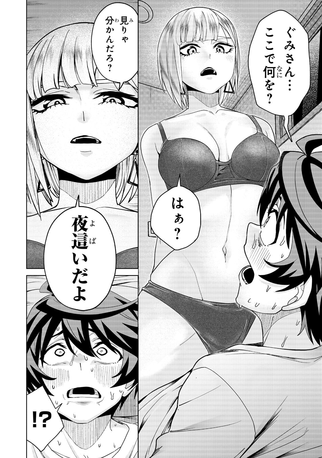 Isekai Kara Kaettekita Yuusha de Aru Ore ga Kabukichou de Oou ni Naru Hanashi - Chapter 6.1 - Page 2