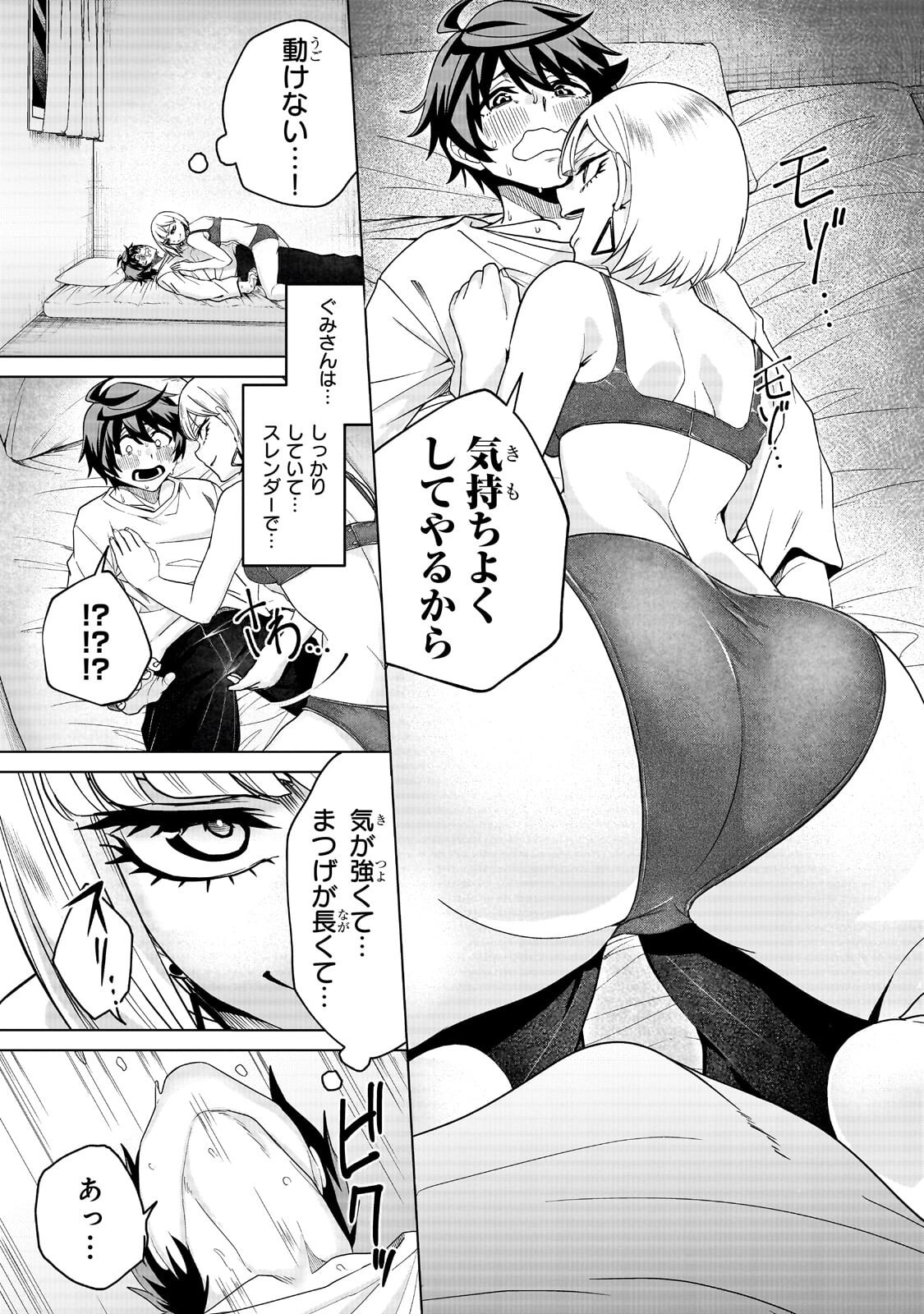 Isekai Kara Kaettekita Yuusha de Aru Ore ga Kabukichou de Oou ni Naru Hanashi - Chapter 6.1 - Page 5