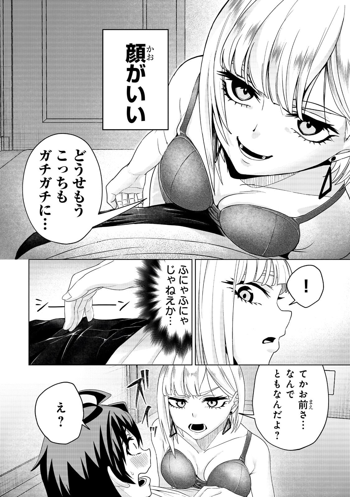 Isekai Kara Kaettekita Yuusha de Aru Ore ga Kabukichou de Oou ni Naru Hanashi - Chapter 6.1 - Page 6