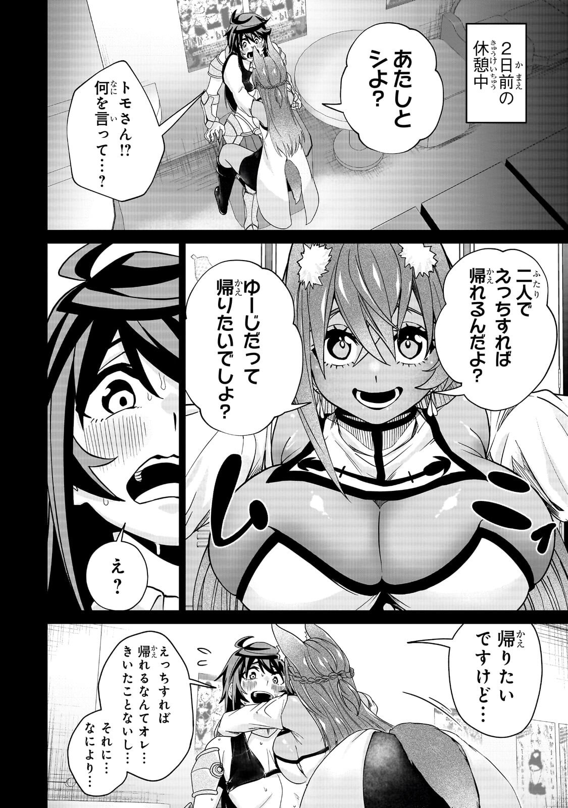 Isekai Kara Kaettekita Yuusha de Aru Ore ga Kabukichou de Oou ni Naru Hanashi - Chapter 6.1 - Page 8
