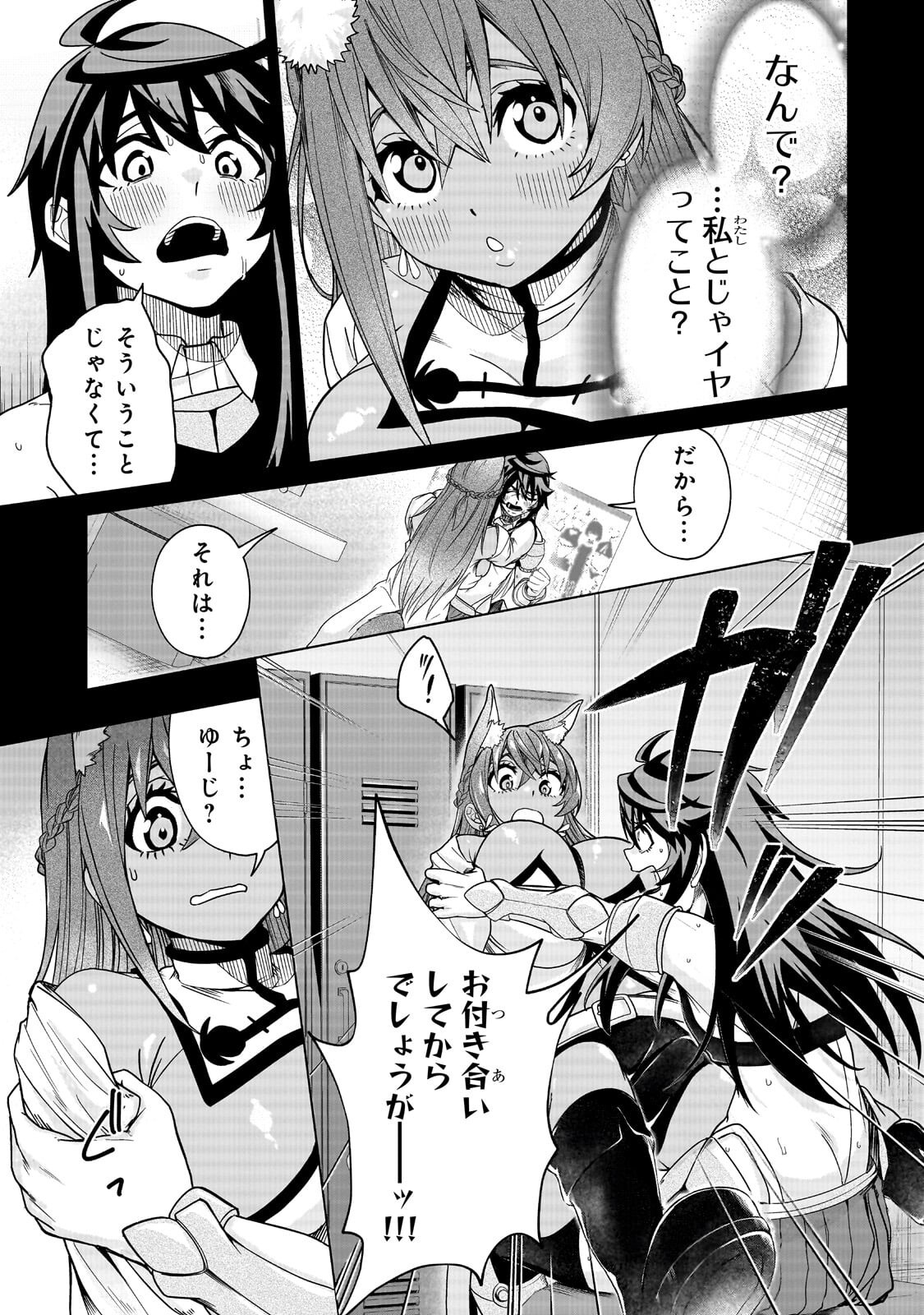 Isekai Kara Kaettekita Yuusha de Aru Ore ga Kabukichou de Oou ni Naru Hanashi - Chapter 6.1 - Page 9