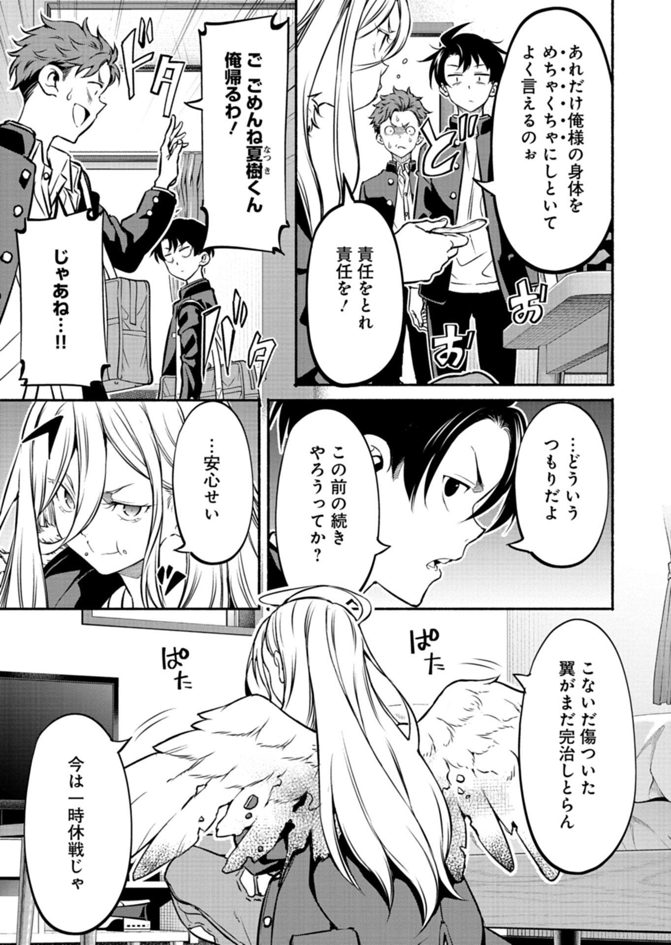 Isekai kara Kikan Shitara Chikyuu mo Kanari Fantasy deshita. Ato, Make Heroine-domo Kocchi Minna. - Chapter 10.1 - Page 11