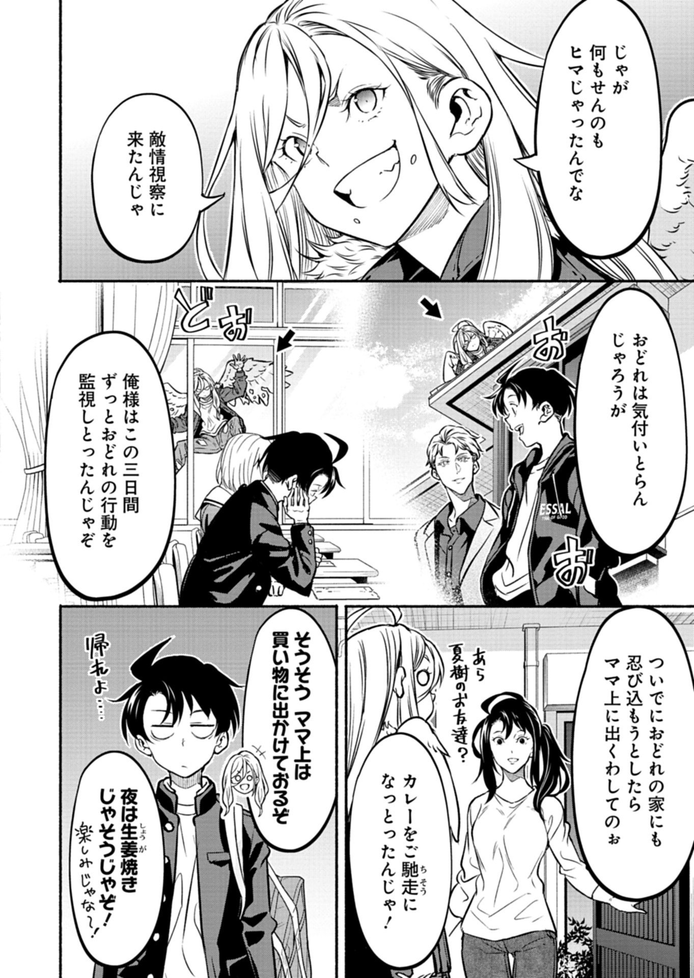 Isekai kara Kikan Shitara Chikyuu mo Kanari Fantasy deshita. Ato, Make Heroine-domo Kocchi Minna. - Chapter 10.1 - Page 12