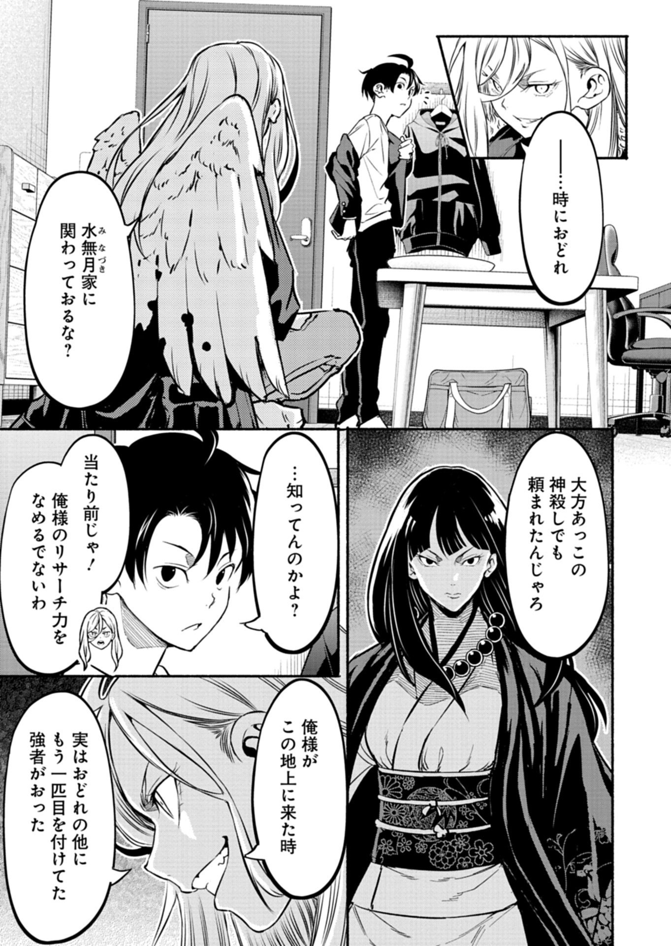 Isekai kara Kikan Shitara Chikyuu mo Kanari Fantasy deshita. Ato, Make Heroine-domo Kocchi Minna. - Chapter 10.1 - Page 13