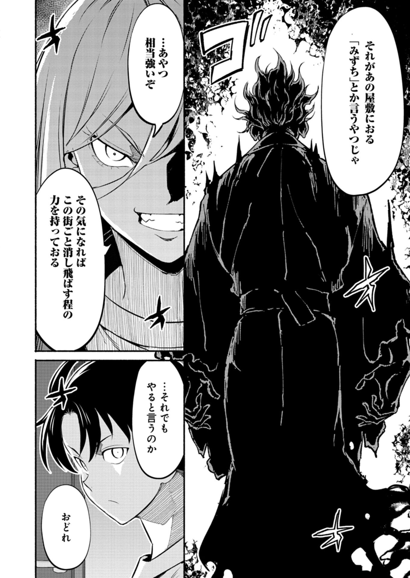 Isekai kara Kikan Shitara Chikyuu mo Kanari Fantasy deshita. Ato, Make Heroine-domo Kocchi Minna. - Chapter 10.1 - Page 14