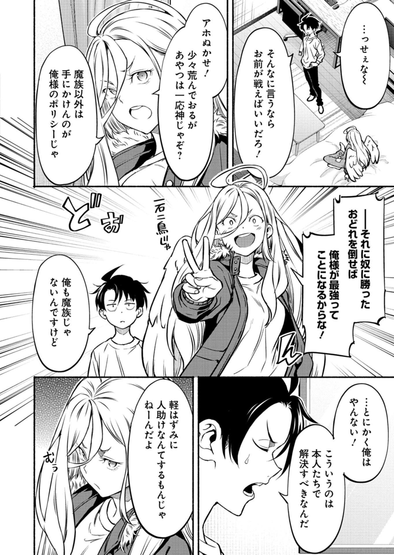 Isekai kara Kikan Shitara Chikyuu mo Kanari Fantasy deshita. Ato, Make Heroine-domo Kocchi Minna. - Chapter 10.1 - Page 16