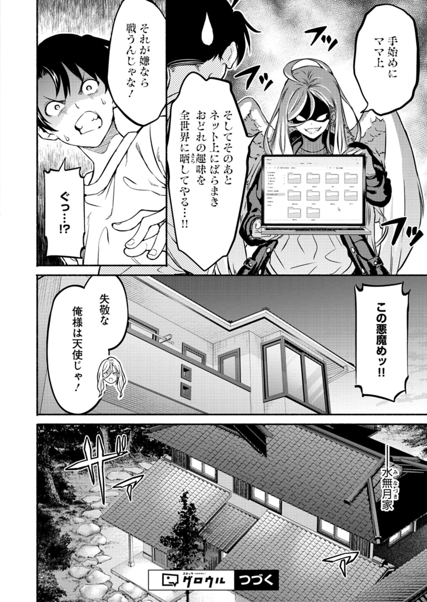 Isekai kara Kikan Shitara Chikyuu mo Kanari Fantasy deshita. Ato, Make Heroine-domo Kocchi Minna. - Chapter 10.1 - Page 18