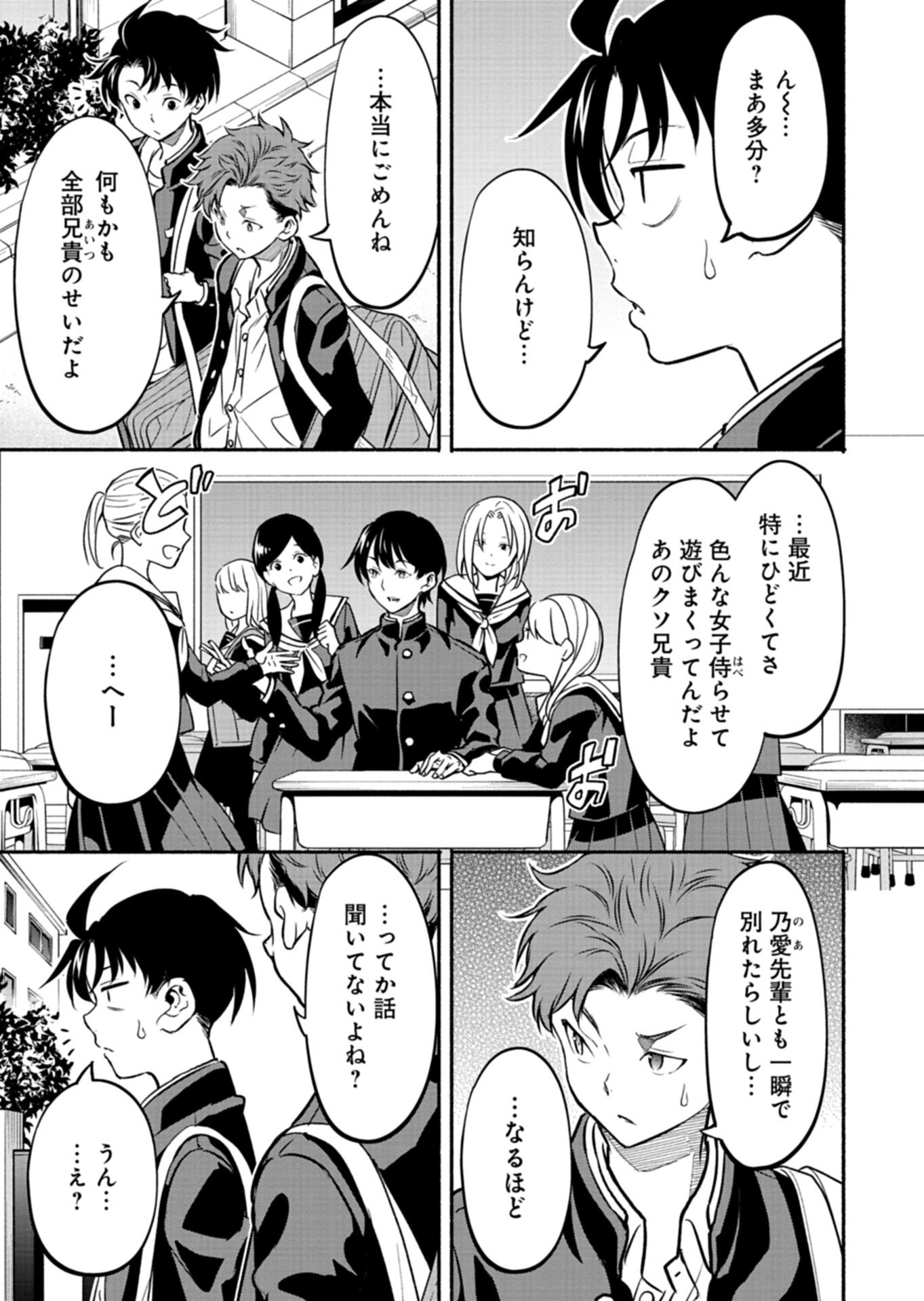Isekai kara Kikan Shitara Chikyuu mo Kanari Fantasy deshita. Ato, Make Heroine-domo Kocchi Minna. - Chapter 10.1 - Page 5