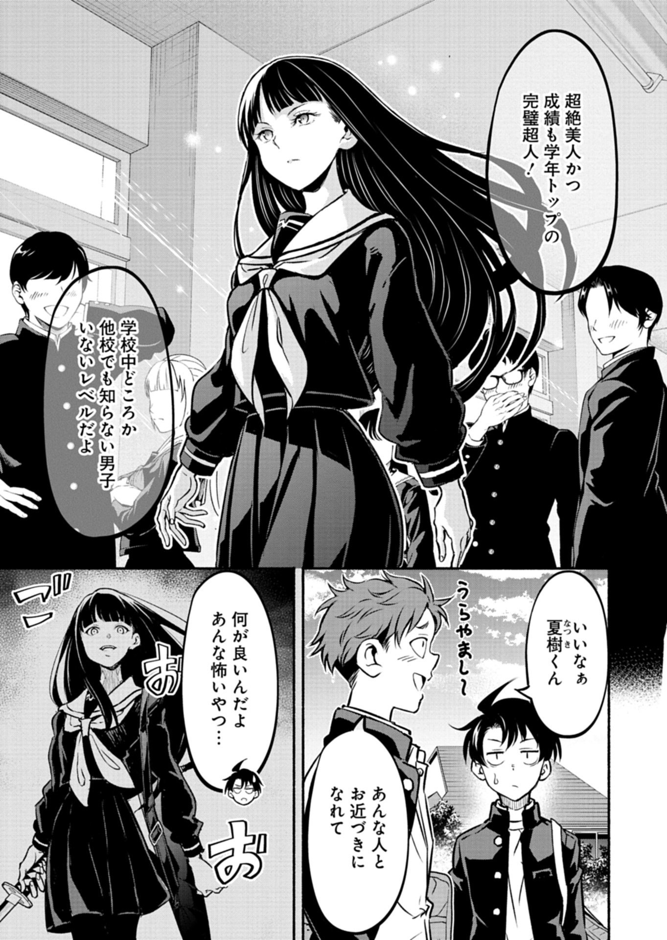 Isekai kara Kikan Shitara Chikyuu mo Kanari Fantasy deshita. Ato, Make Heroine-domo Kocchi Minna. - Chapter 10.1 - Page 7