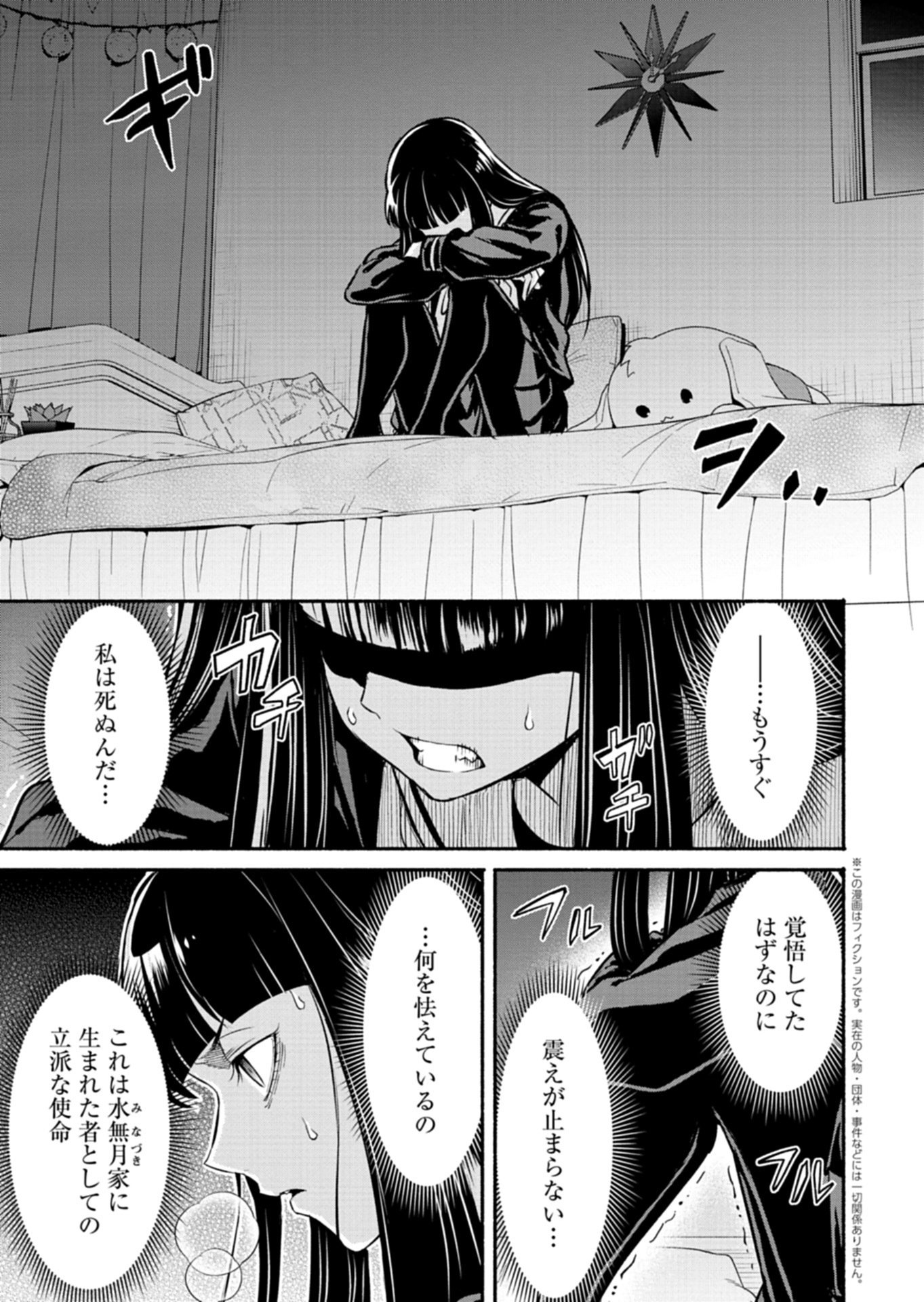 Isekai kara Kikan Shitara Chikyuu mo Kanari Fantasy deshita. Ato, Make Heroine-domo Kocchi Minna. - Chapter 10.2 - Page 1