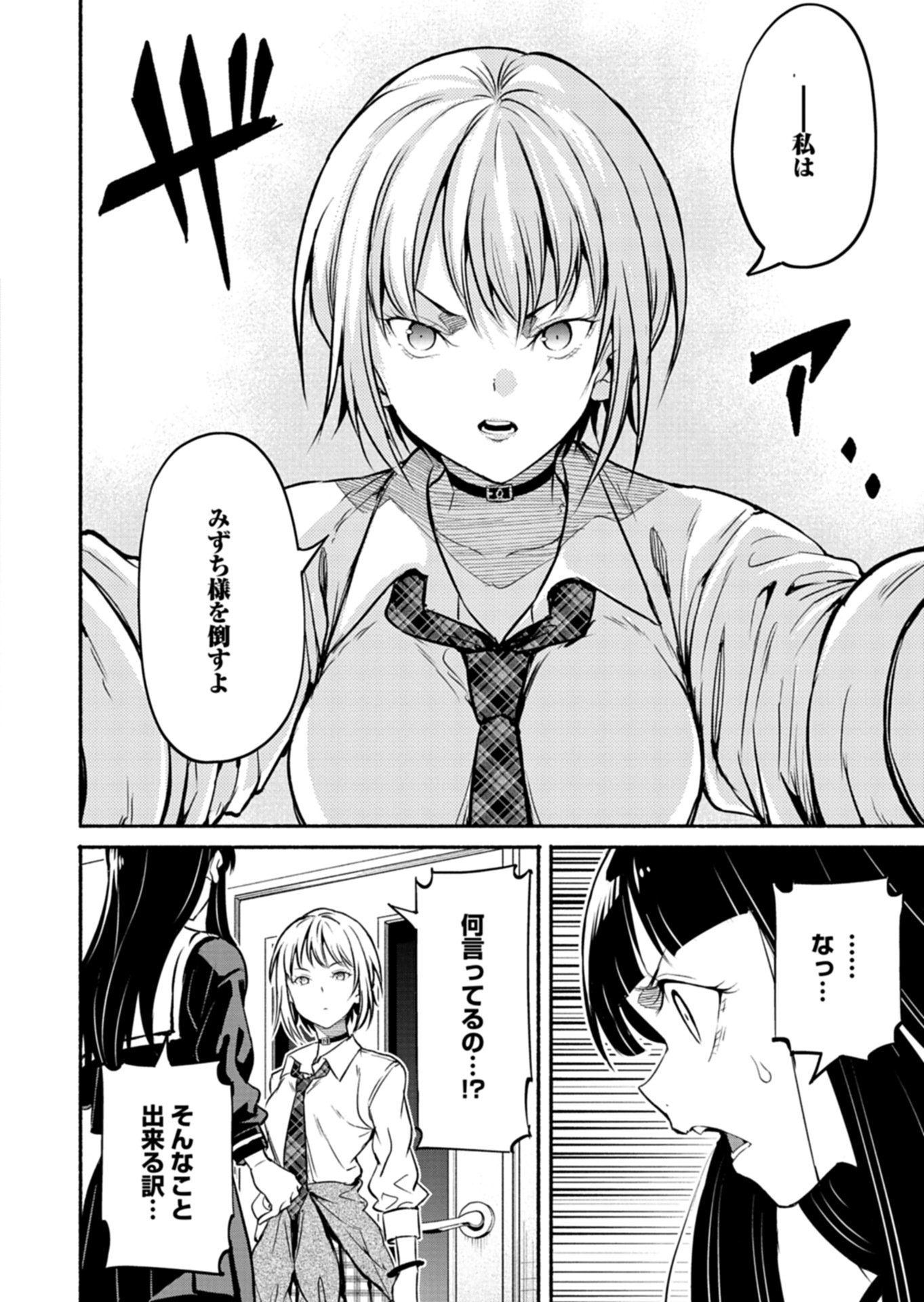 Isekai kara Kikan Shitara Chikyuu mo Kanari Fantasy deshita. Ato, Make Heroine-domo Kocchi Minna. - Chapter 10.2 - Page 10