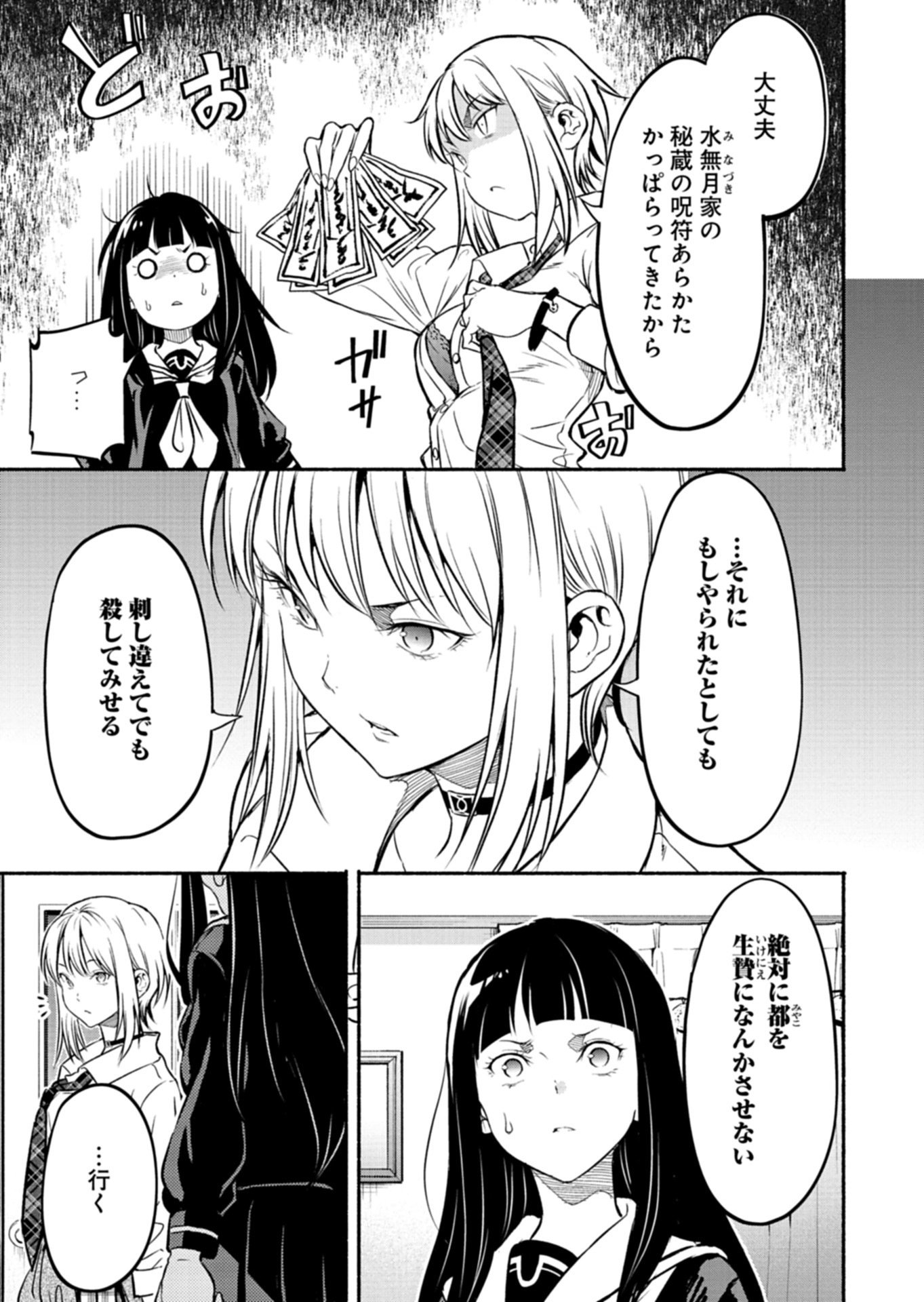 Isekai kara Kikan Shitara Chikyuu mo Kanari Fantasy deshita. Ato, Make Heroine-domo Kocchi Minna. - Chapter 10.2 - Page 11