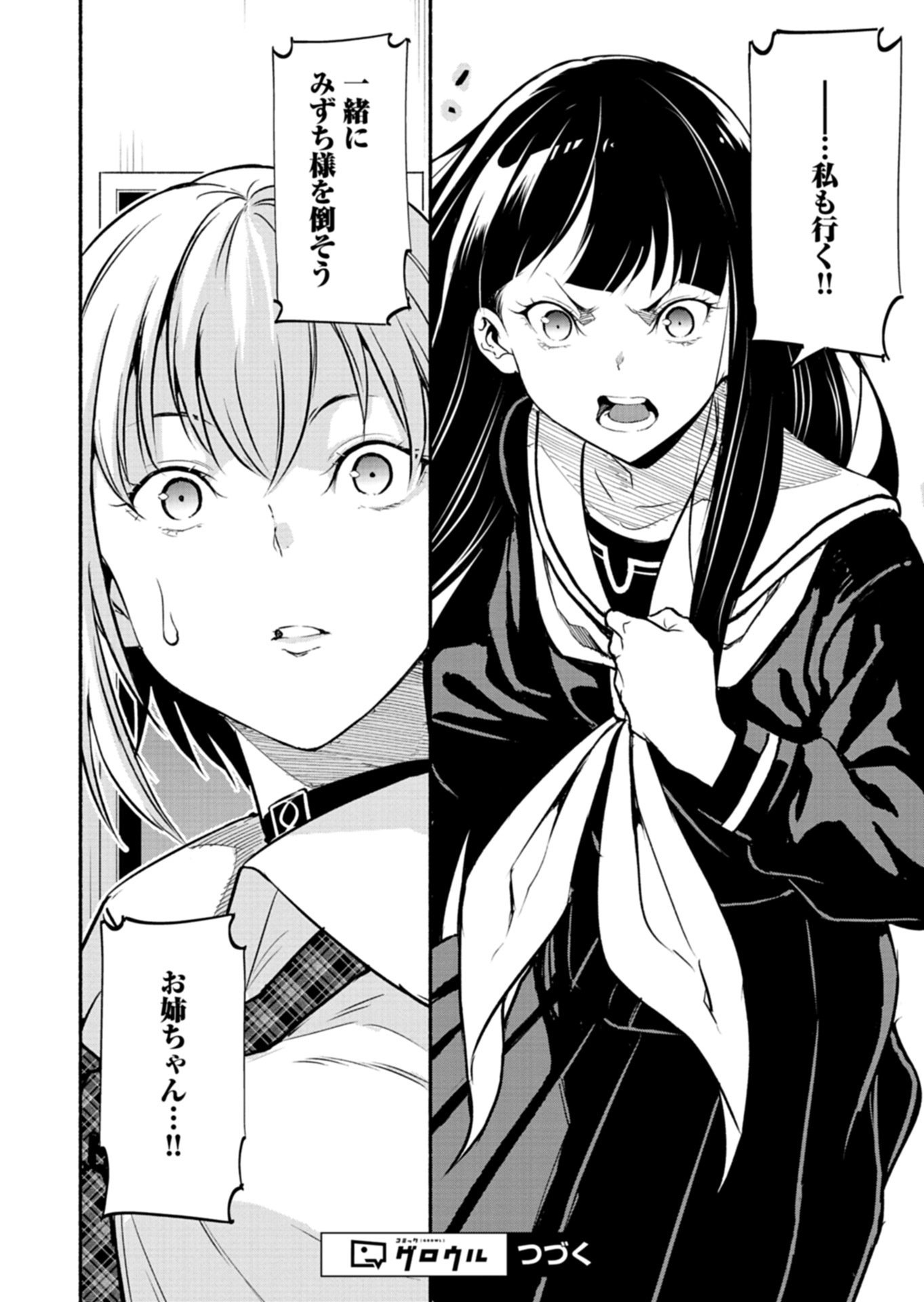 Isekai kara Kikan Shitara Chikyuu mo Kanari Fantasy deshita. Ato, Make Heroine-domo Kocchi Minna. - Chapter 10.2 - Page 12