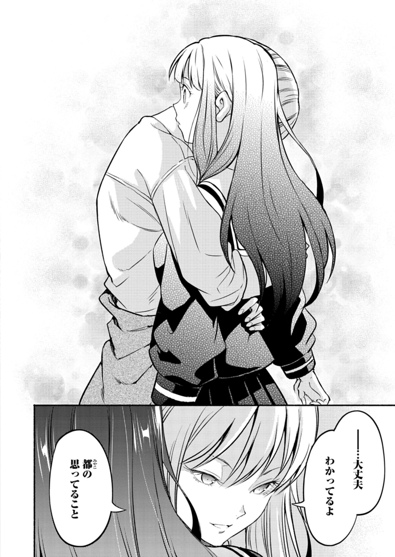 Isekai kara Kikan Shitara Chikyuu mo Kanari Fantasy deshita. Ato, Make Heroine-domo Kocchi Minna. - Chapter 10.2 - Page 6