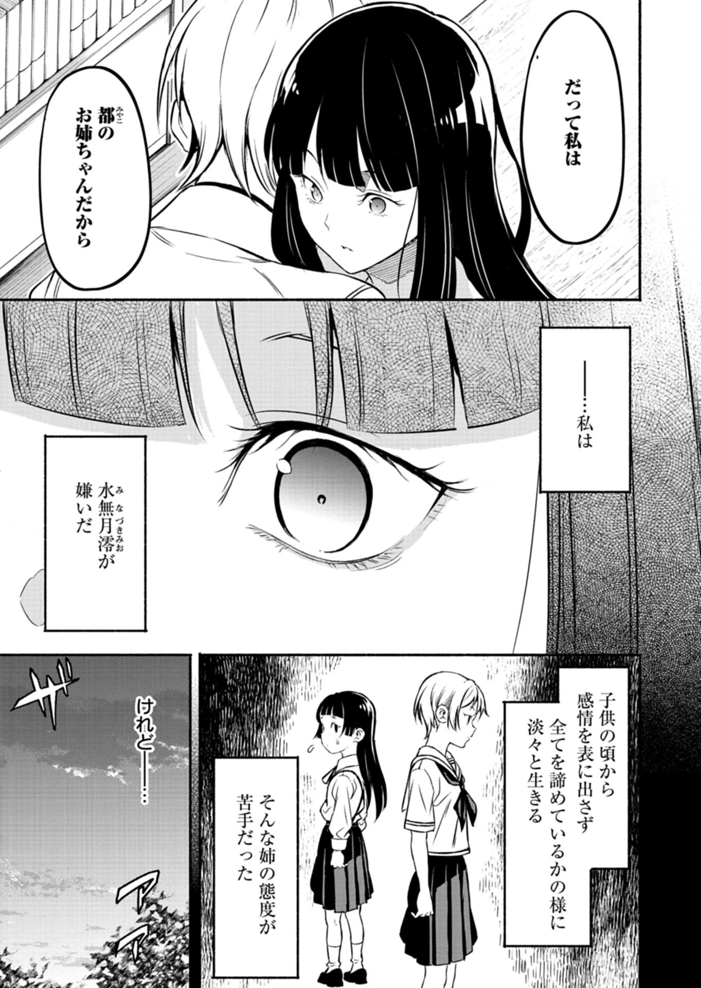 Isekai kara Kikan Shitara Chikyuu mo Kanari Fantasy deshita. Ato, Make Heroine-domo Kocchi Minna. - Chapter 10.2 - Page 7