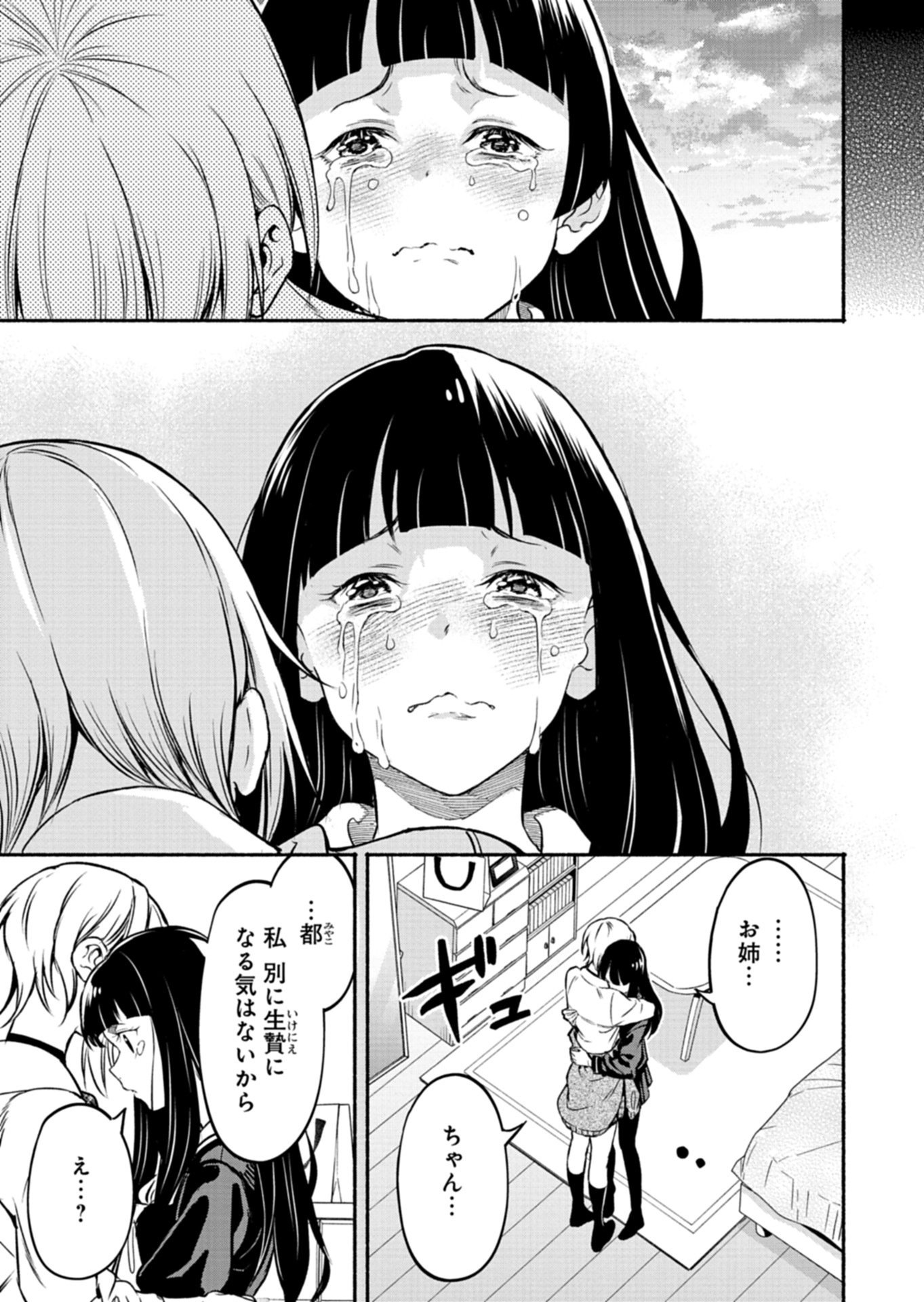 Isekai kara Kikan Shitara Chikyuu mo Kanari Fantasy deshita. Ato, Make Heroine-domo Kocchi Minna. - Chapter 10.2 - Page 9