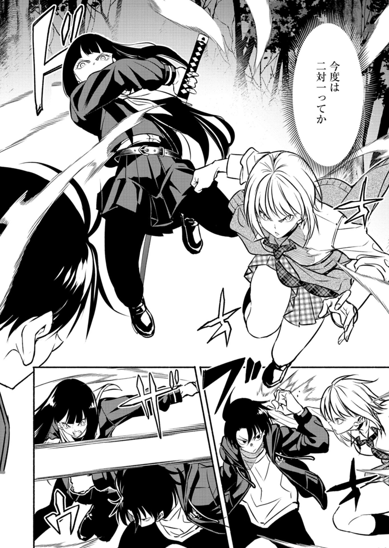 Isekai kara Kikan Shitara Chikyuu mo Kanari Fantasy deshita. Ato, Make Heroine-domo Kocchi Minna. - Chapter 11.1 - Page 12