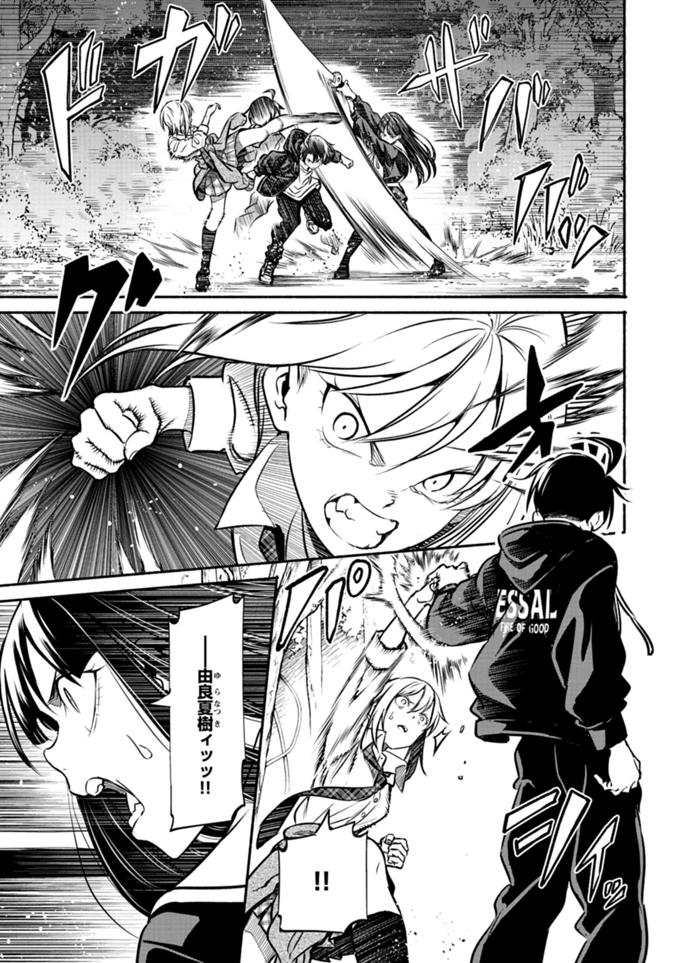 Isekai kara Kikan Shitara Chikyuu mo Kanari Fantasy deshita. Ato, Make Heroine-domo Kocchi Minna. - Chapter 11.1 - Page 13