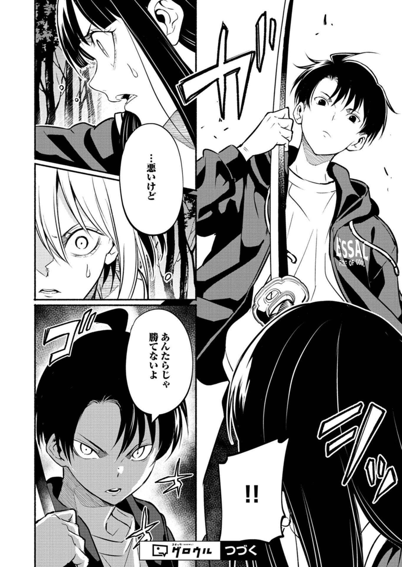 Isekai kara Kikan Shitara Chikyuu mo Kanari Fantasy deshita. Ato, Make Heroine-domo Kocchi Minna. - Chapter 11.1 - Page 14