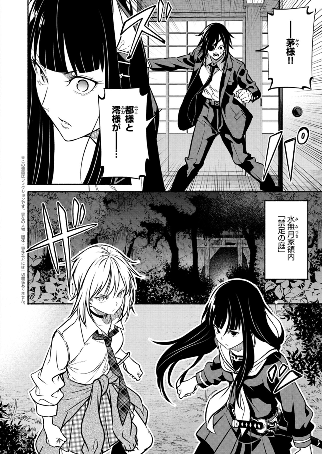 Isekai kara Kikan Shitara Chikyuu mo Kanari Fantasy deshita. Ato, Make Heroine-domo Kocchi Minna. - Chapter 11.1 - Page 2