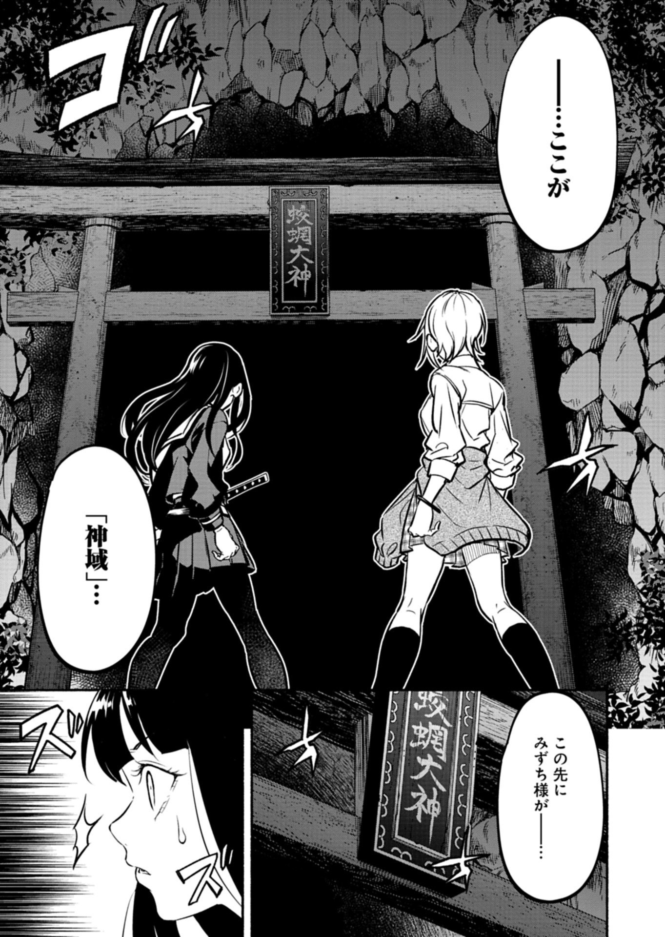 Isekai kara Kikan Shitara Chikyuu mo Kanari Fantasy deshita. Ato, Make Heroine-domo Kocchi Minna. - Chapter 11.1 - Page 3